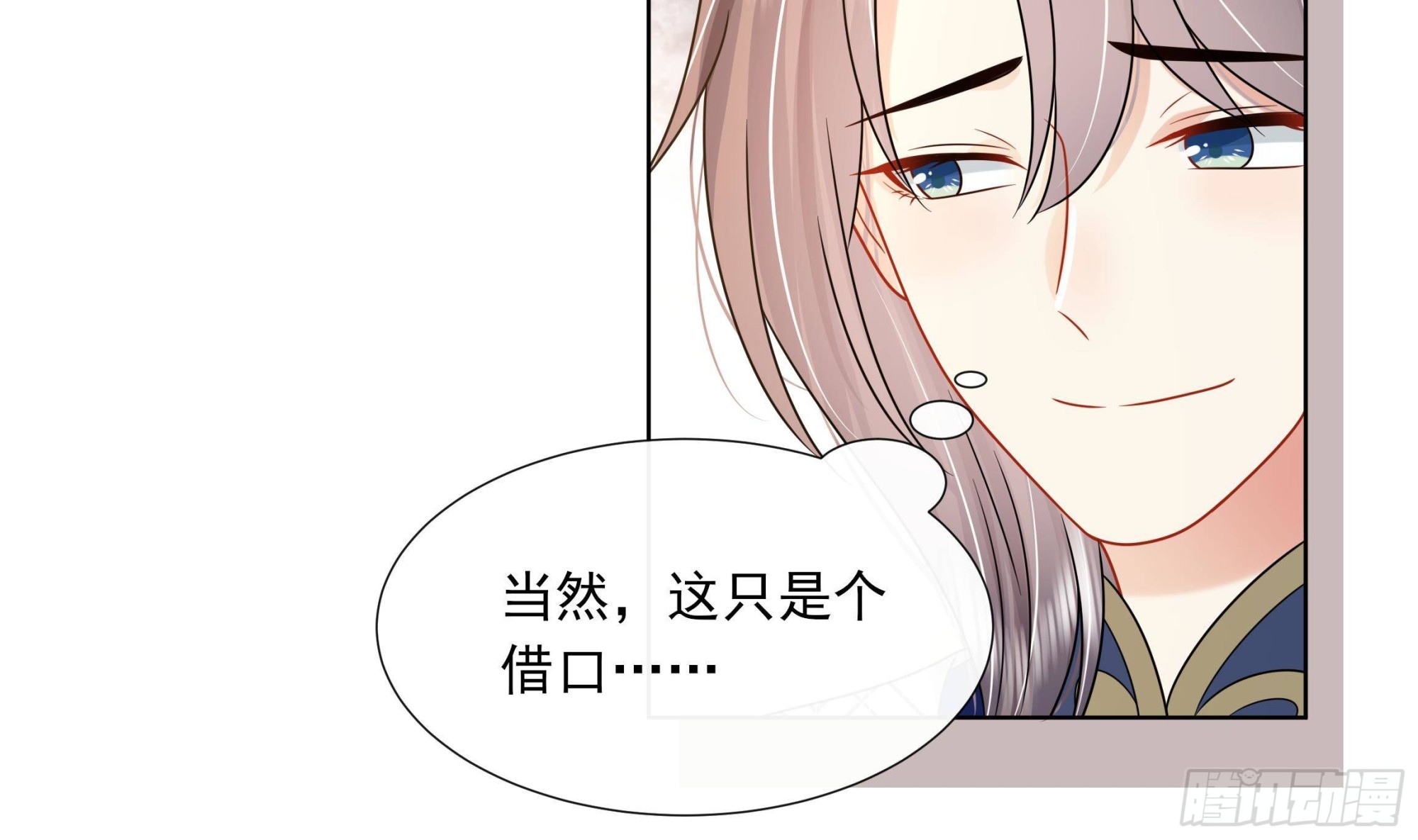 第19话 表白失败？8