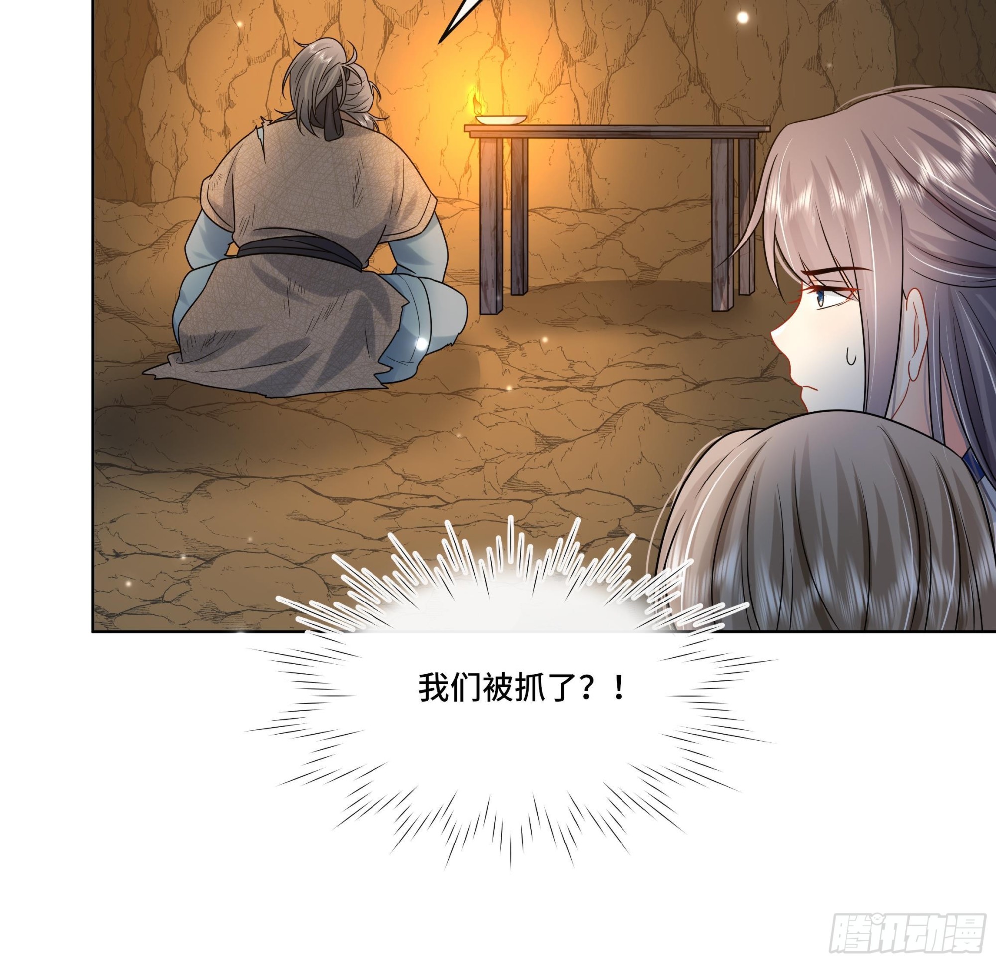 第25话 堵住他的嘴14