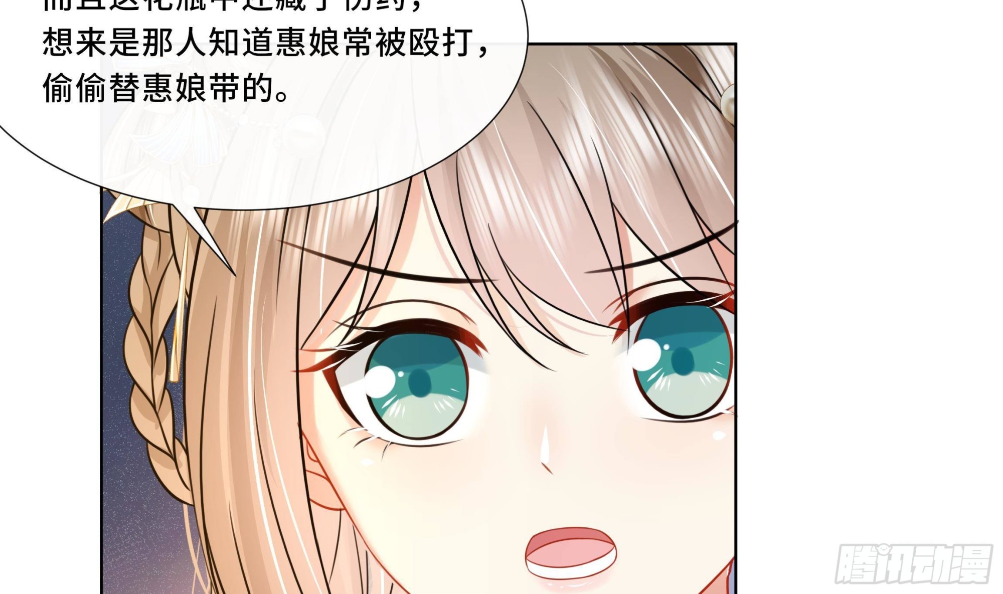 第21话 他都记得！25