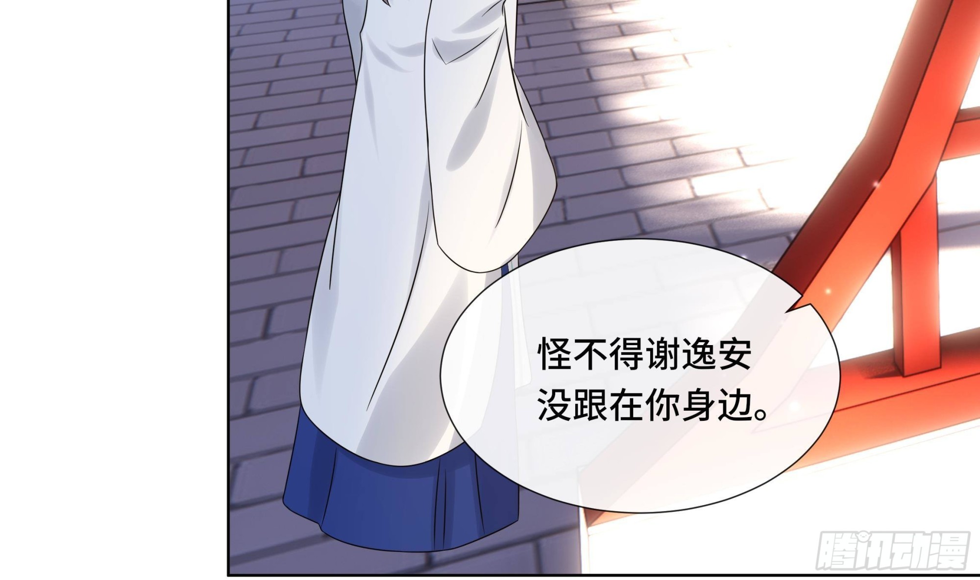 第39话 苏蓁蓁，心乱了23