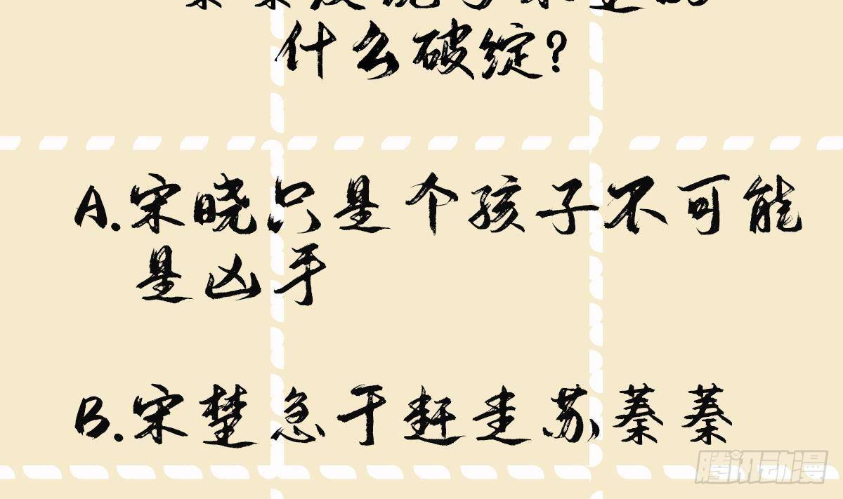 第5话 搞错了？！55