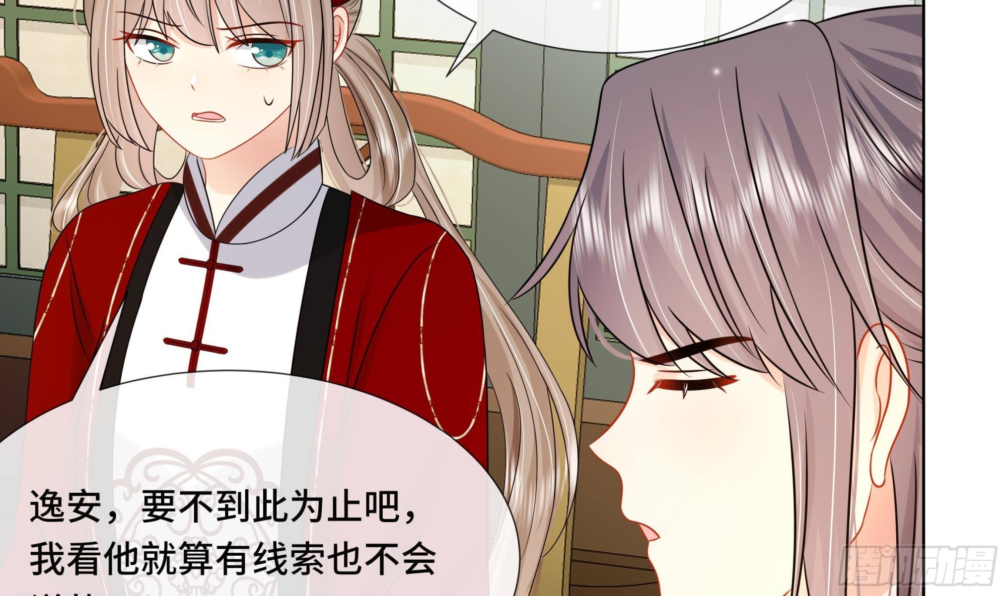 第36话逸安的占有欲！30