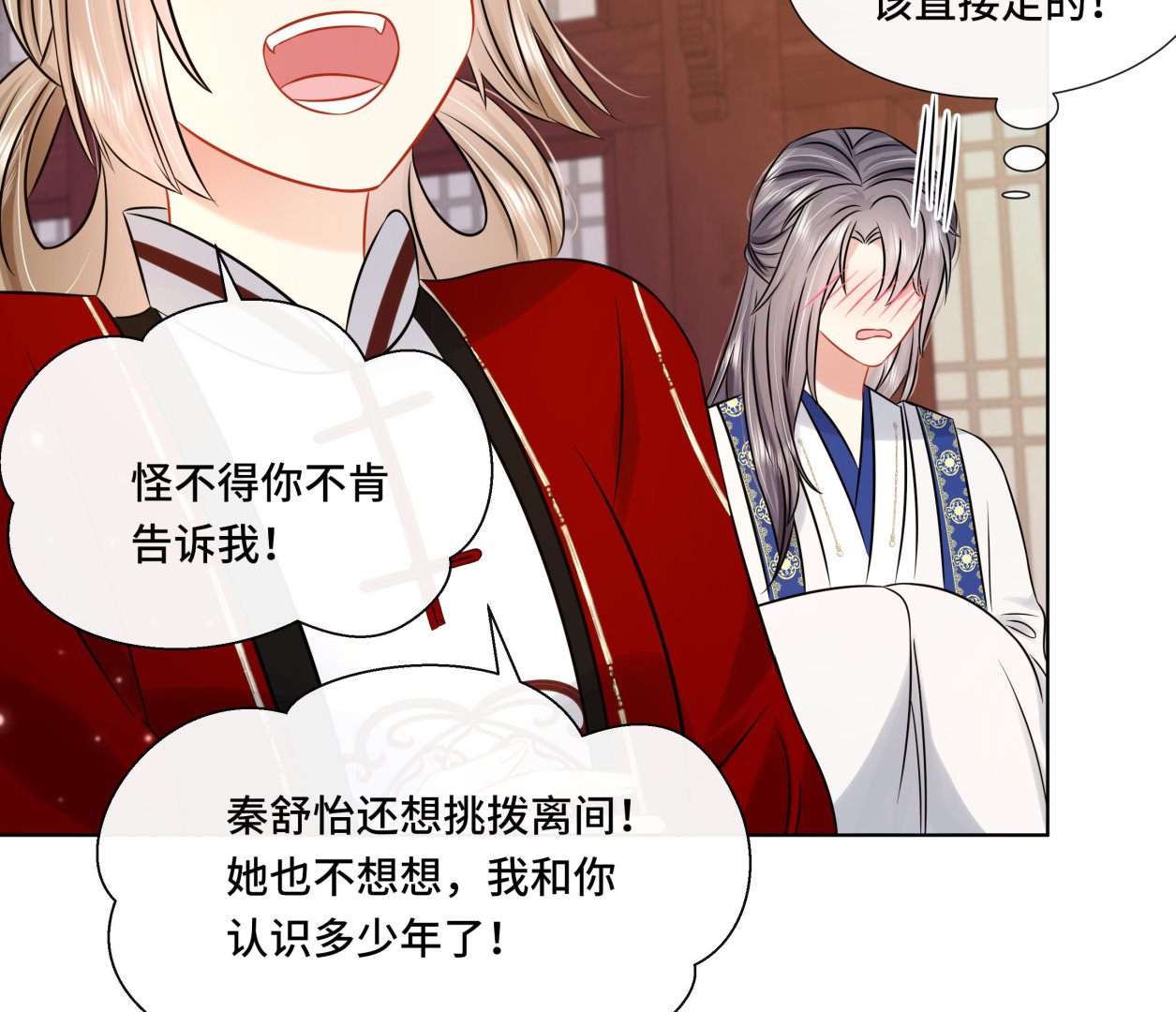 第40话 在一起了！30