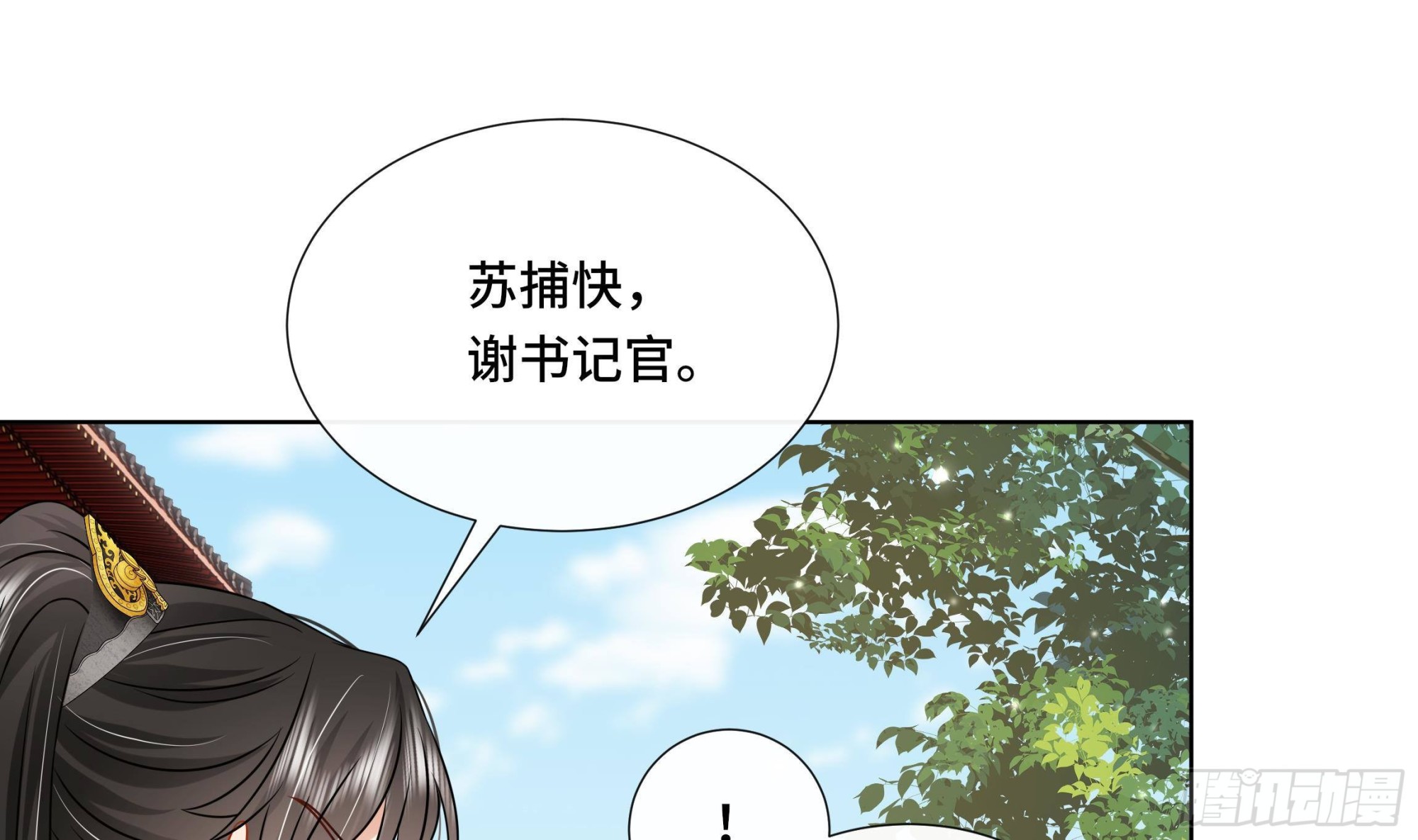 第37话逸安做伪证？54