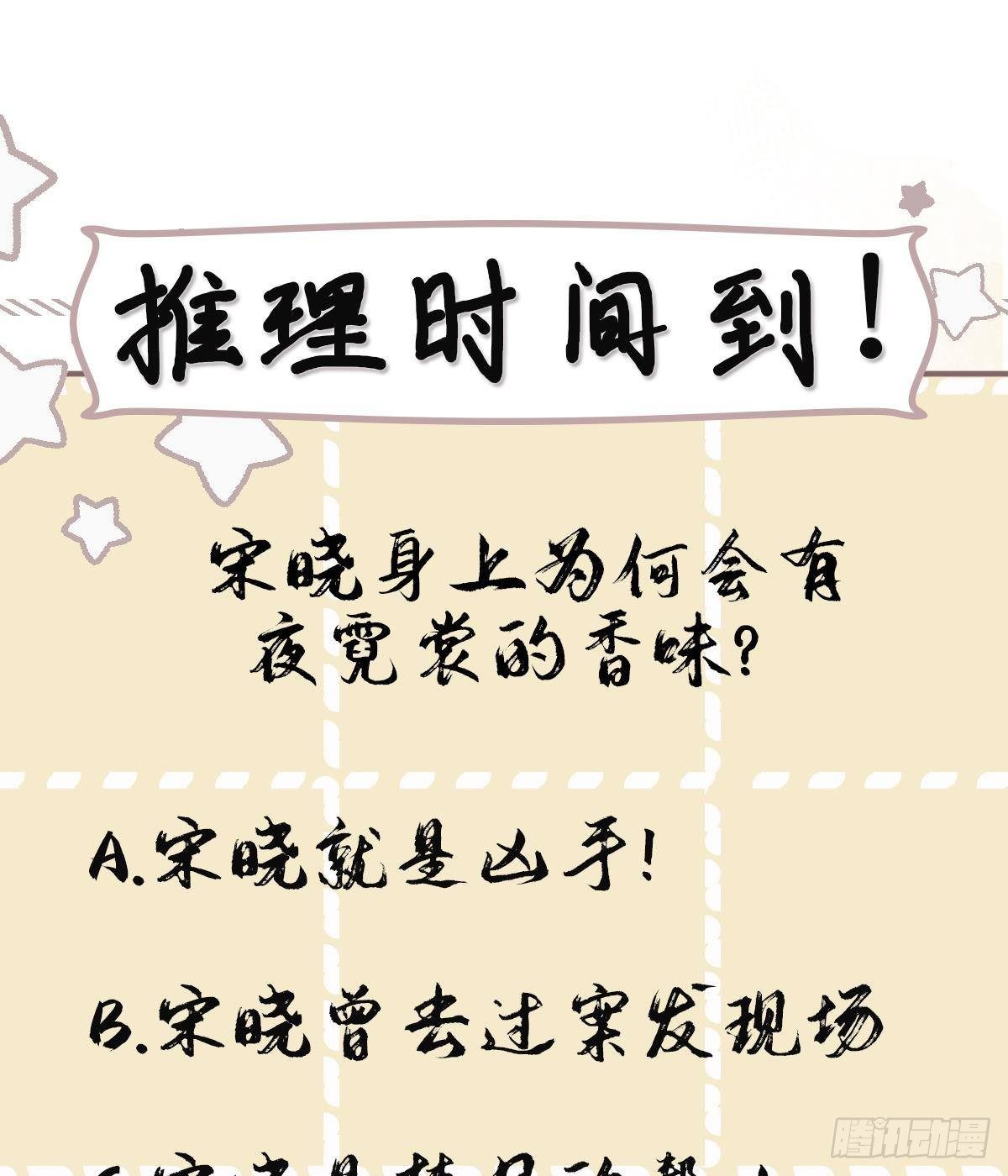 第3话 气氛正好？57