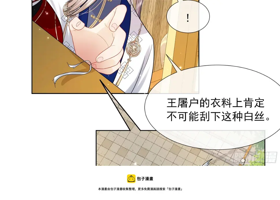 第15话 不可能是心动！20