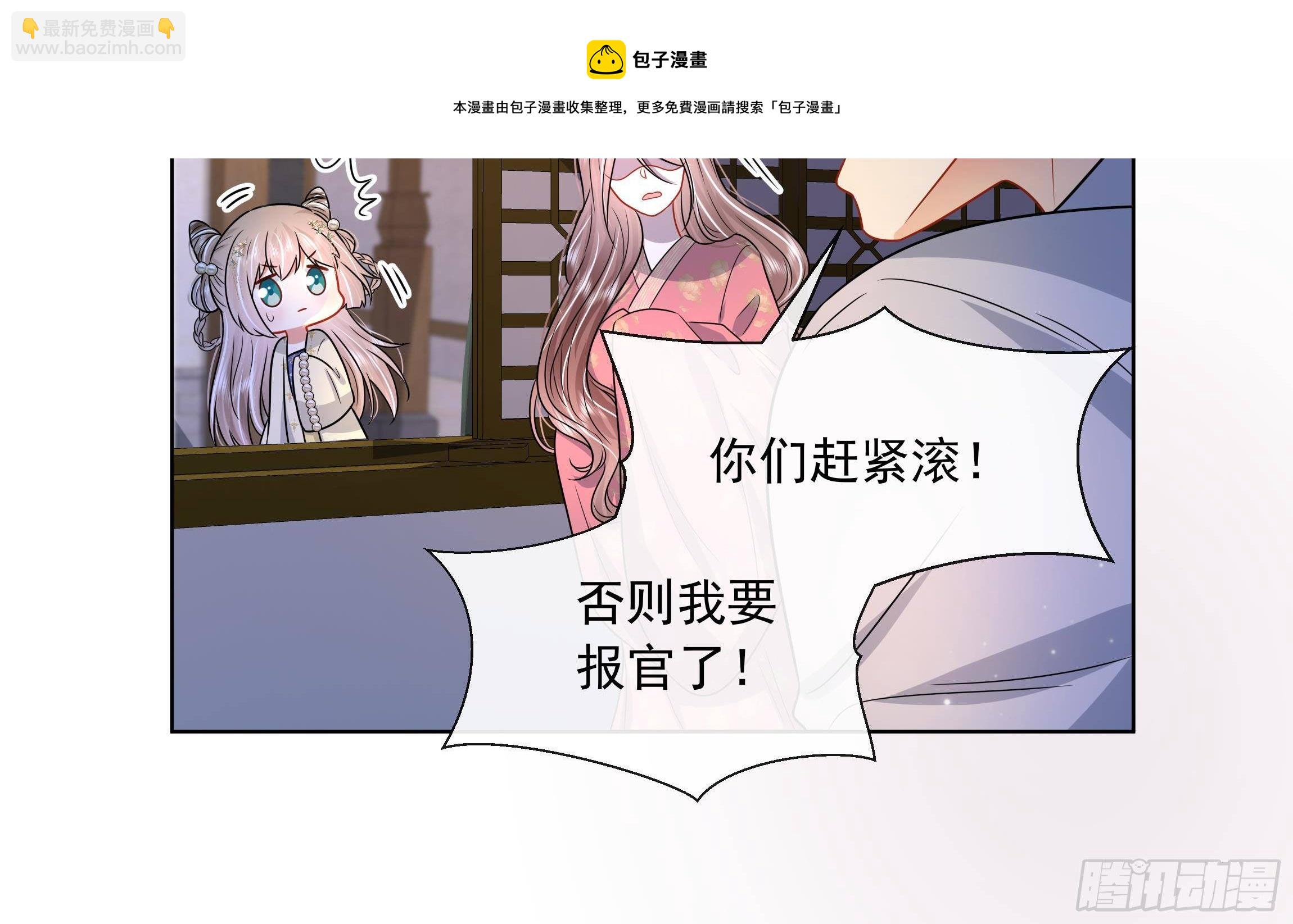 第5话 搞错了？！8