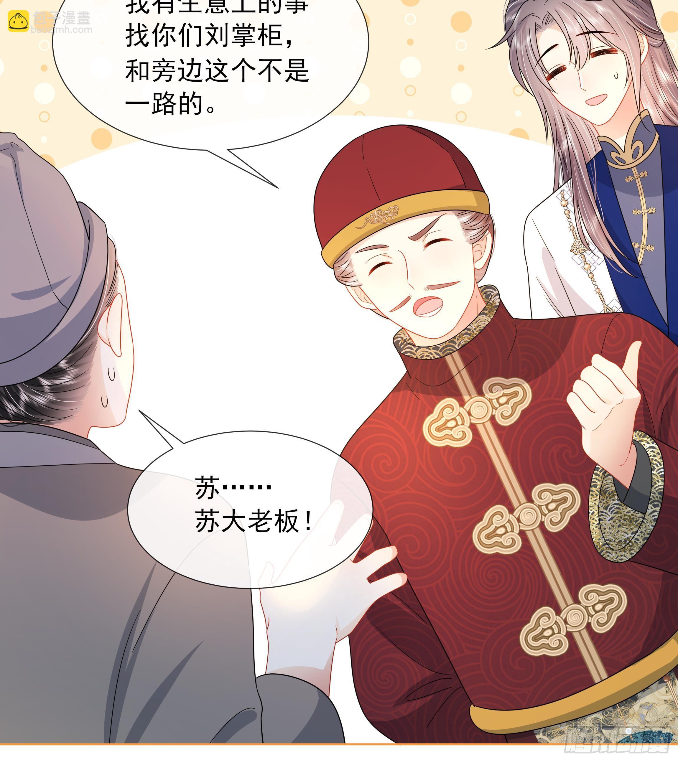 第13话 爱的抱抱？14