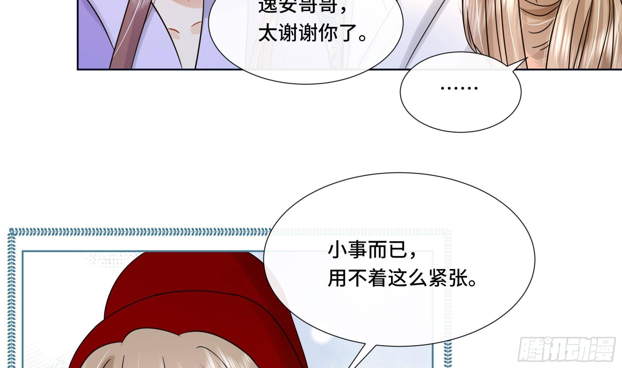 第31话有秘密？8