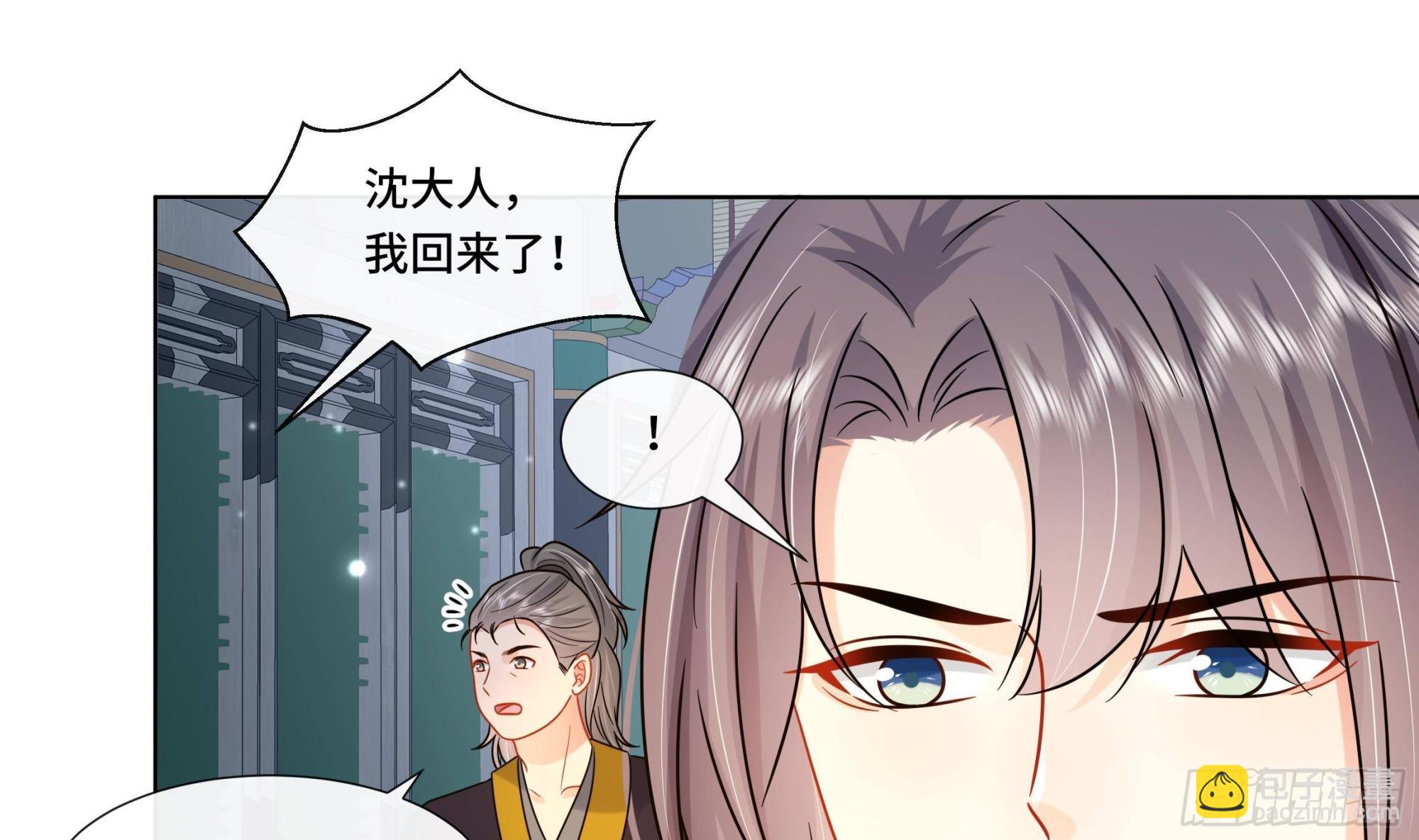 第30话为了蓁蓁好30