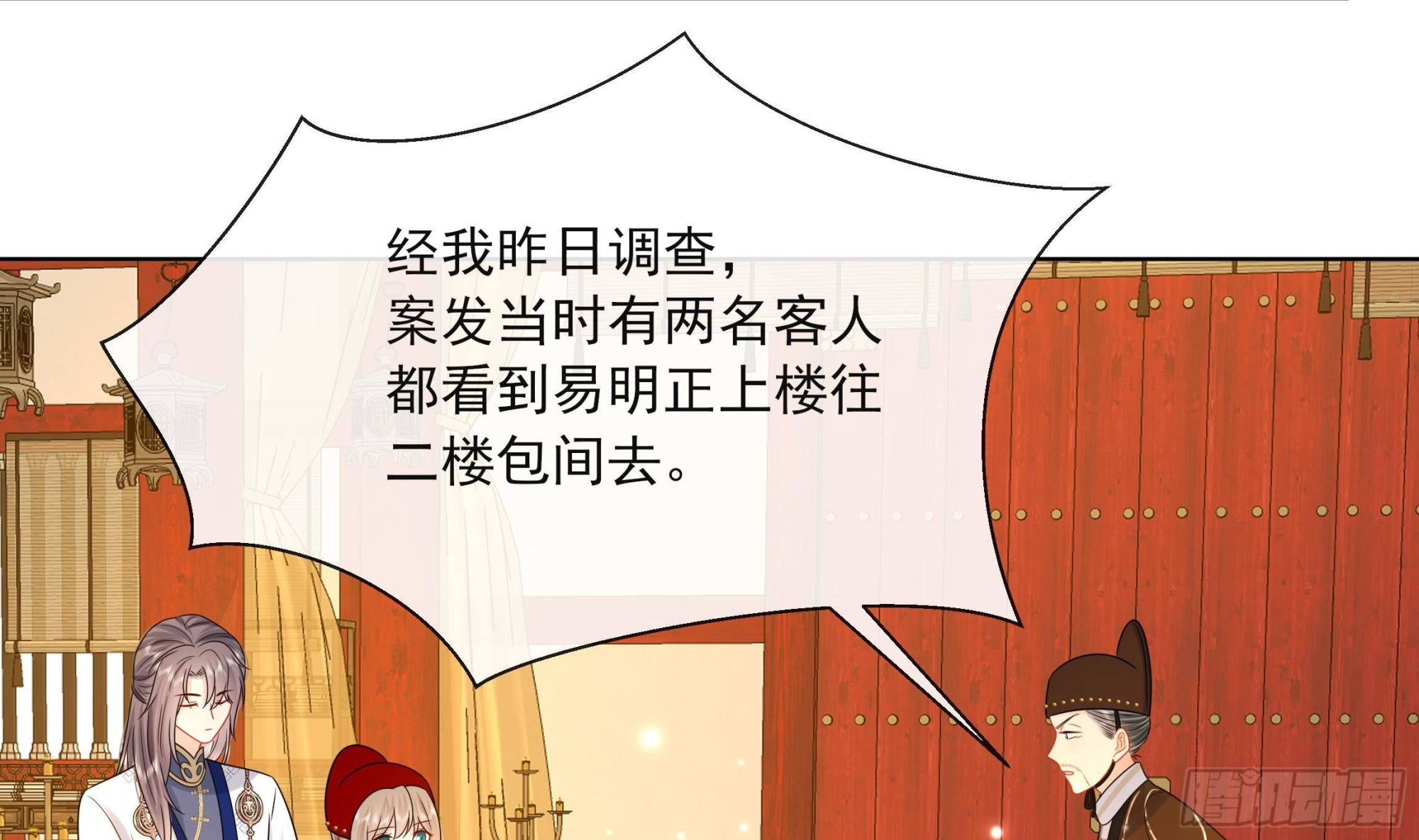 第18话 谢逸安的秘密4