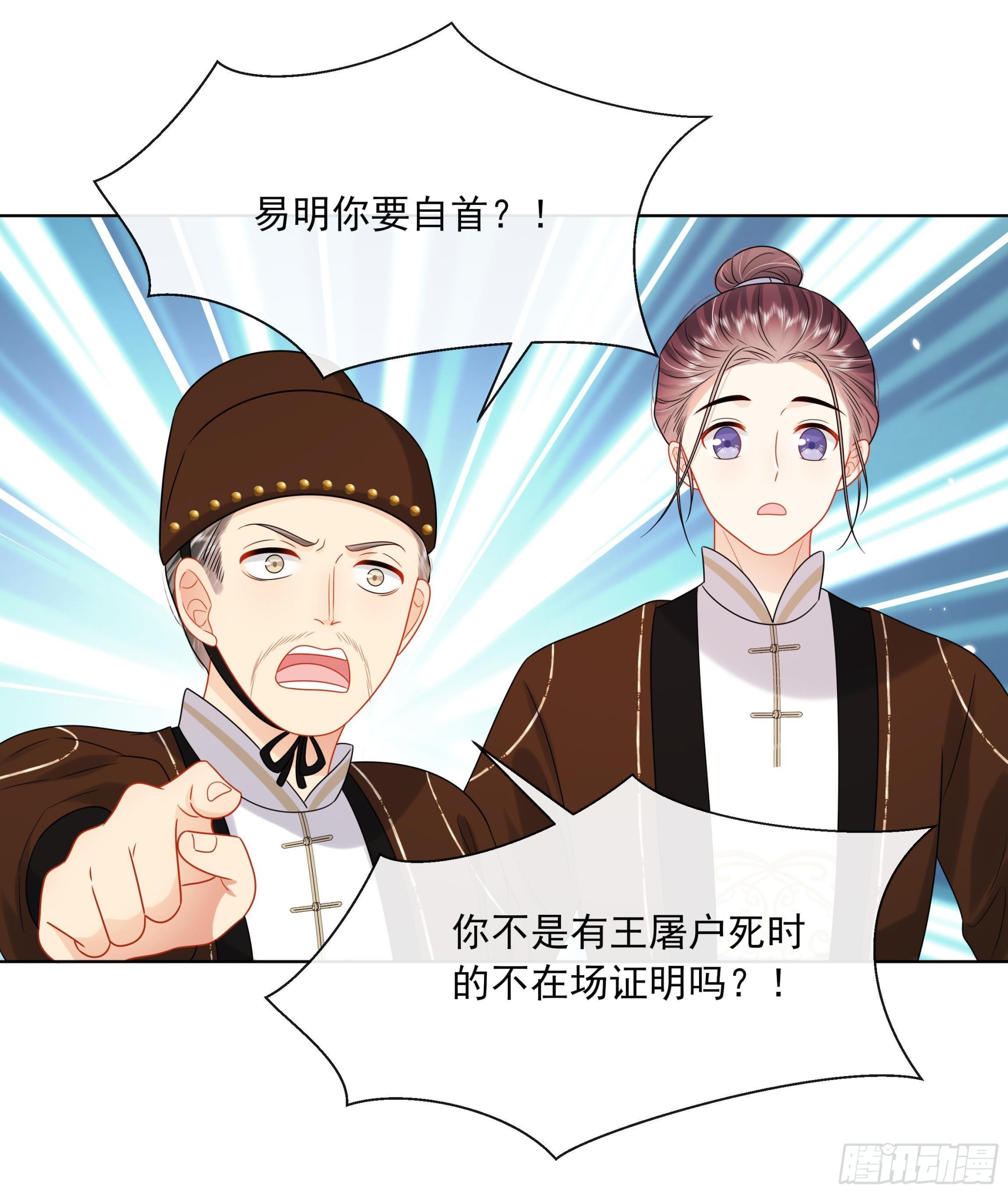 第17话 冷淡的谢逸安35