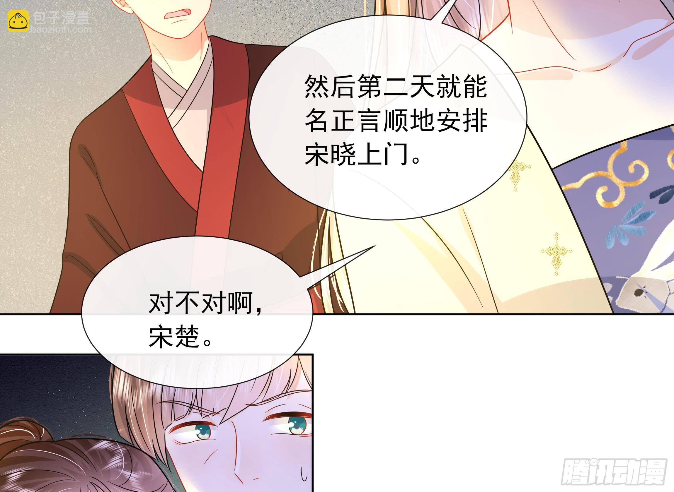第8话 通过考核！27