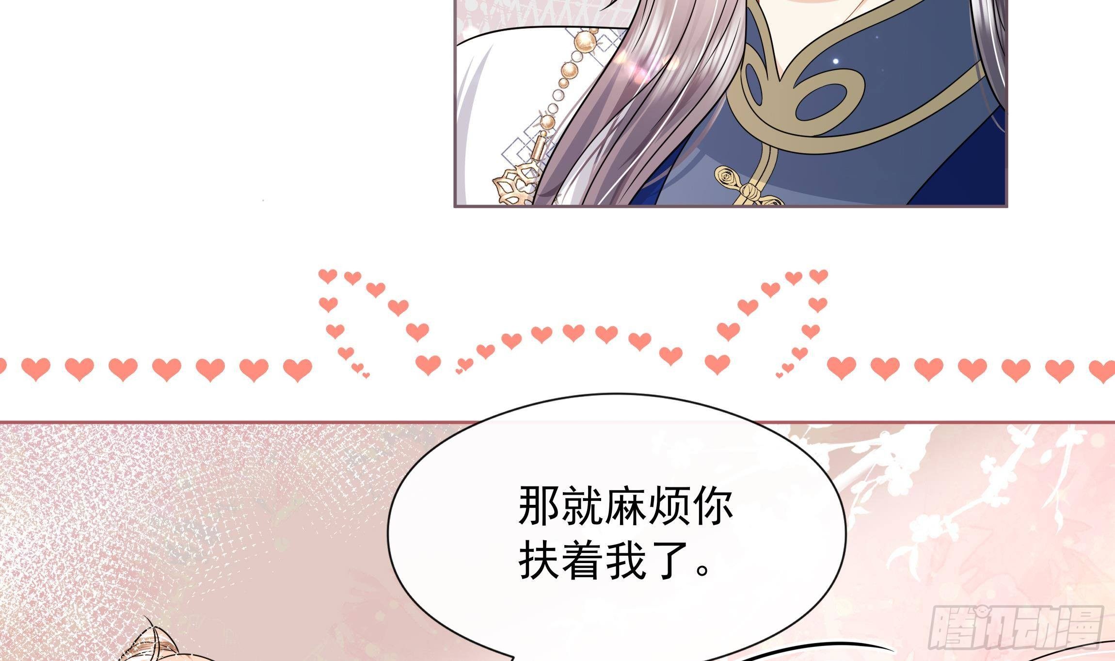 第6话 顺势扑倒！11