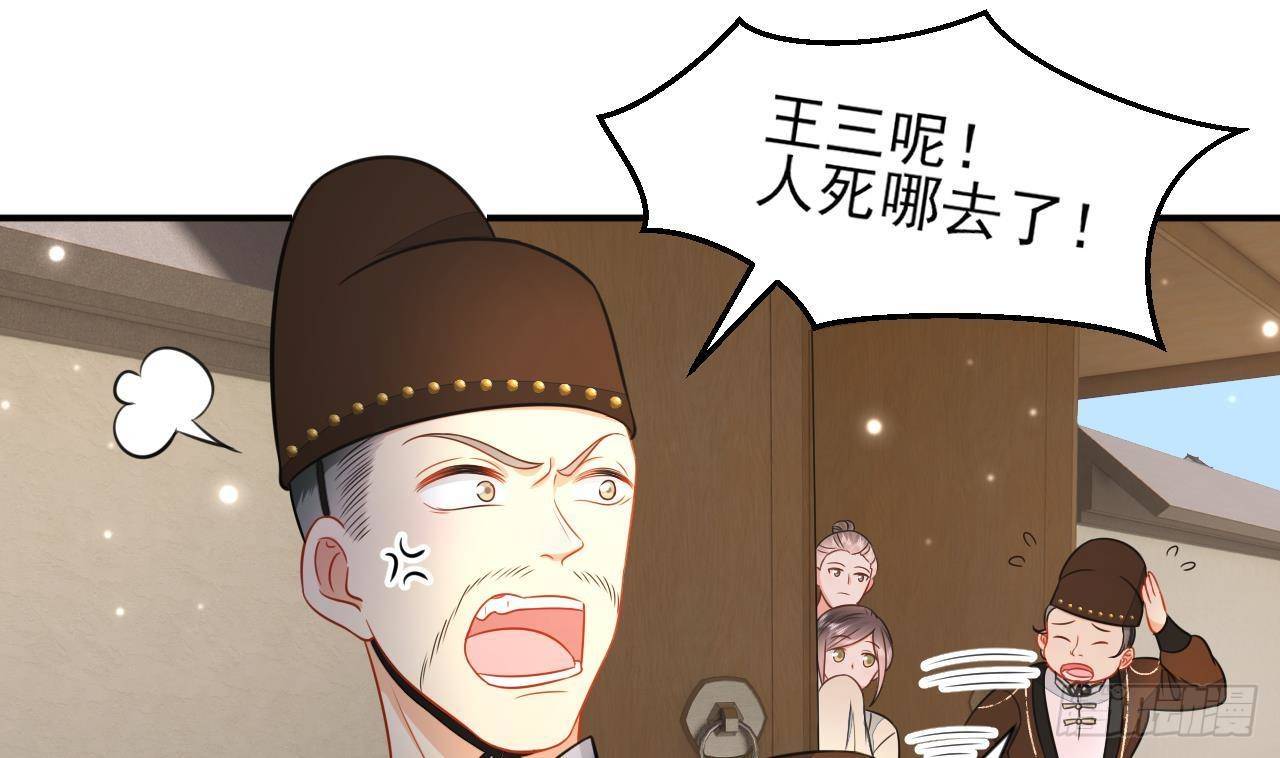 第1话 推理开始！39