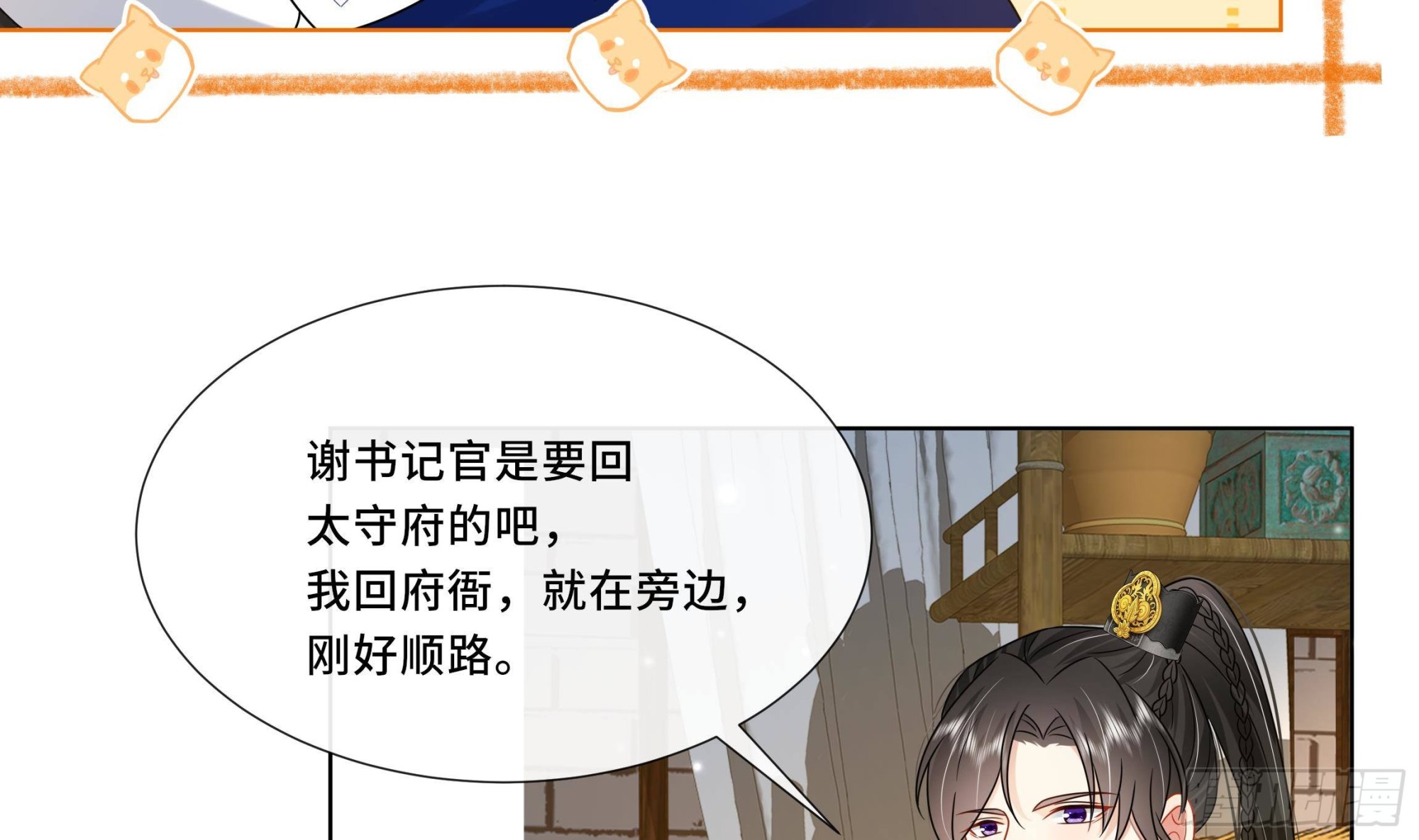 第21话 他都记得！49