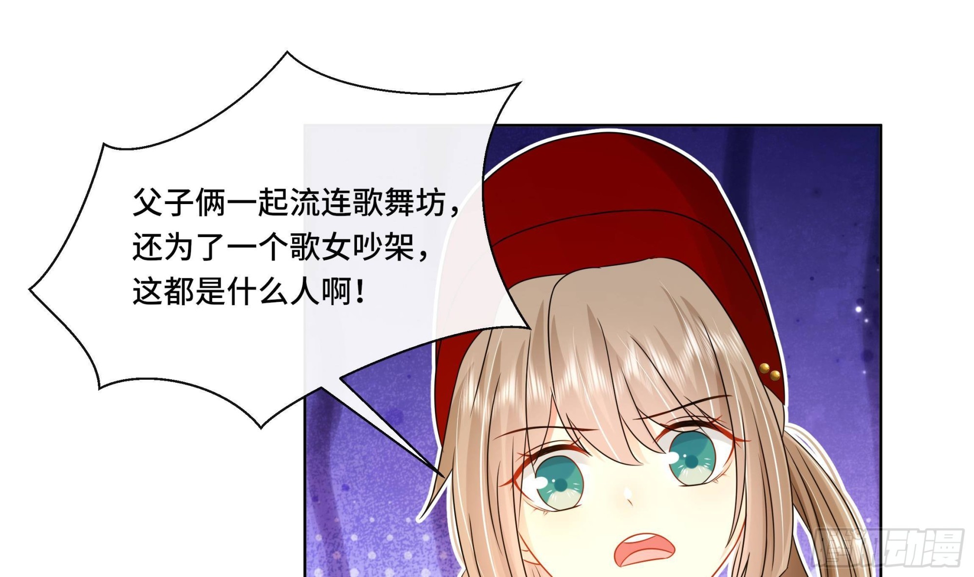 第33话蓁蓁你就承认吧18
