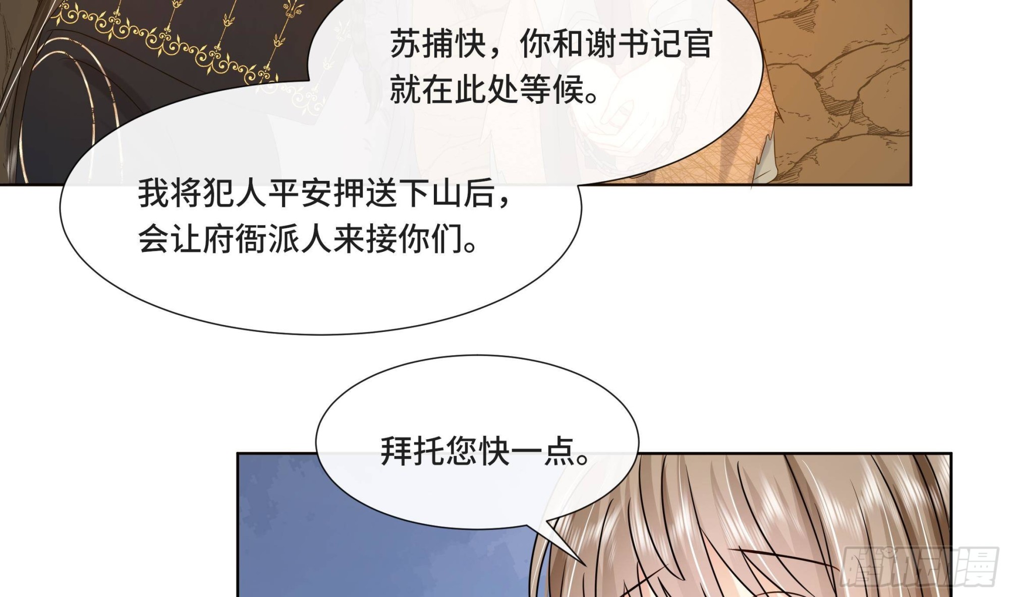 第26话 再亲一次？19