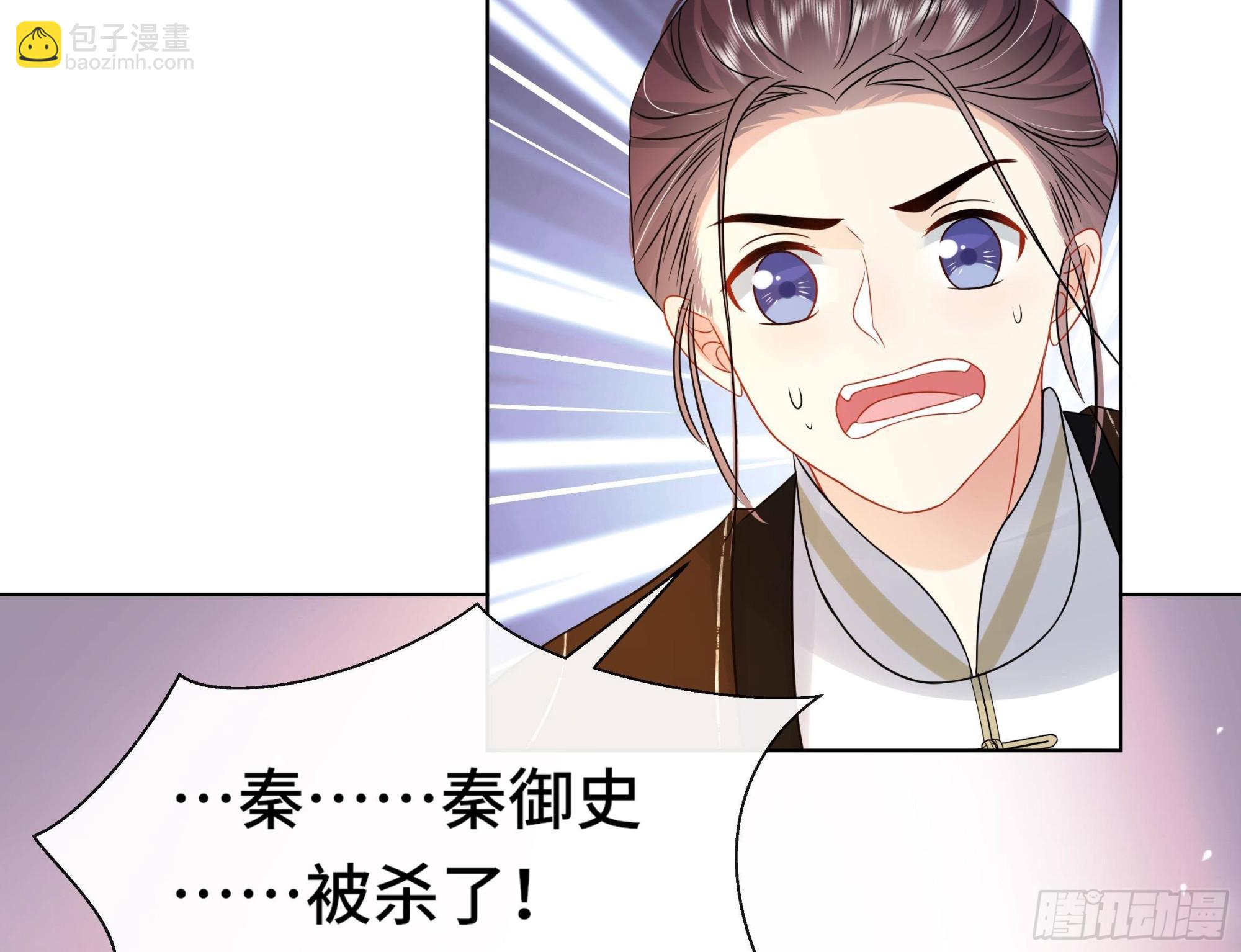 第31话有秘密？48