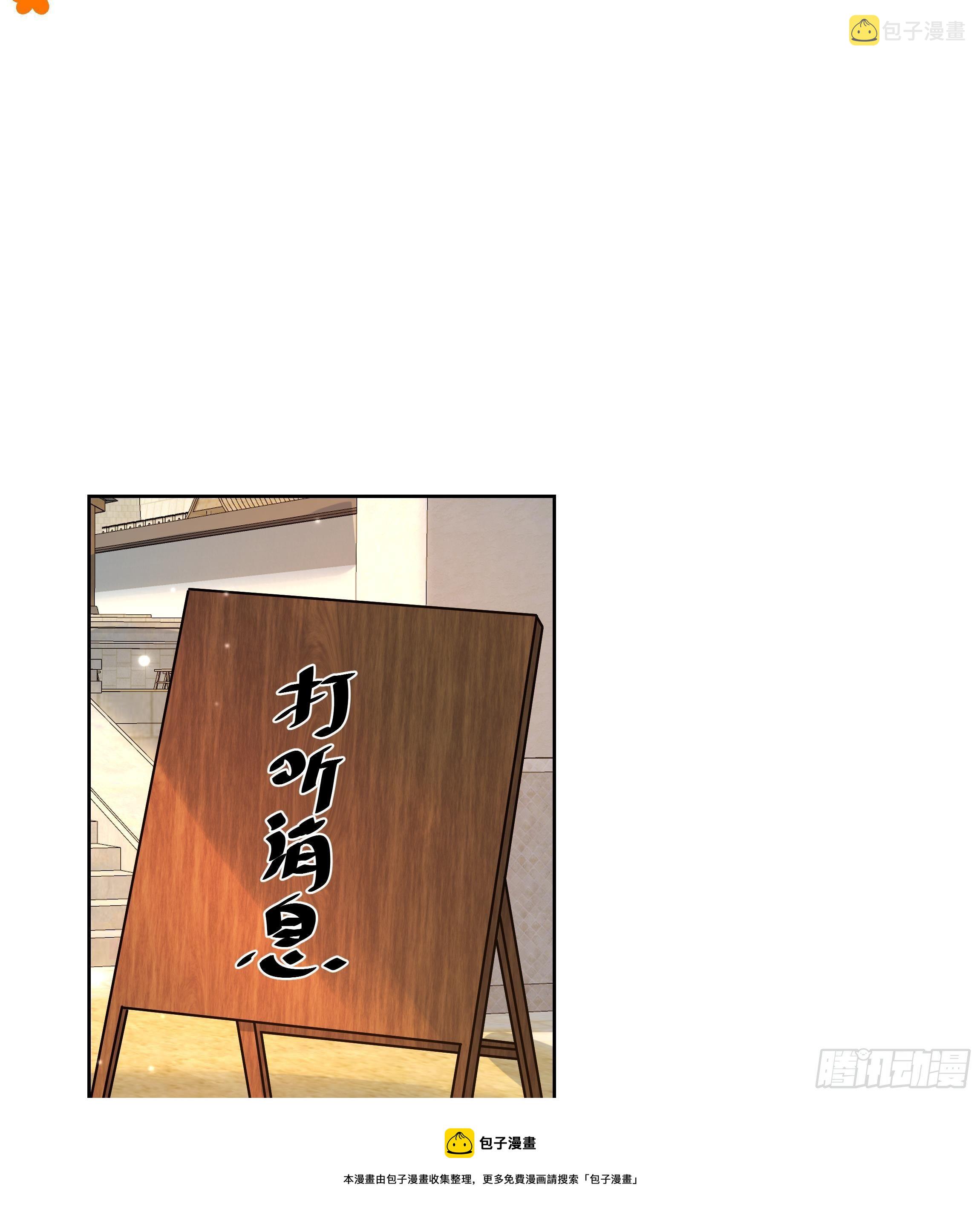 第3话 气氛正好？12