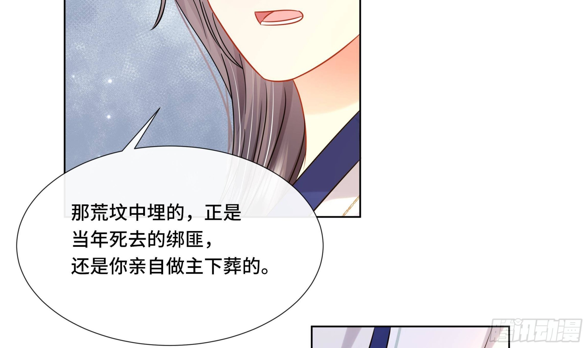 第30话为了蓁蓁好19