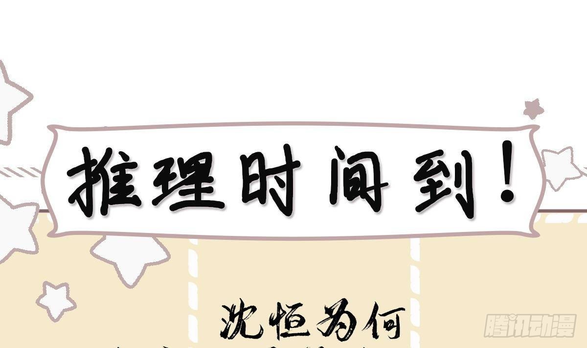 第35话你瞒我瞒57