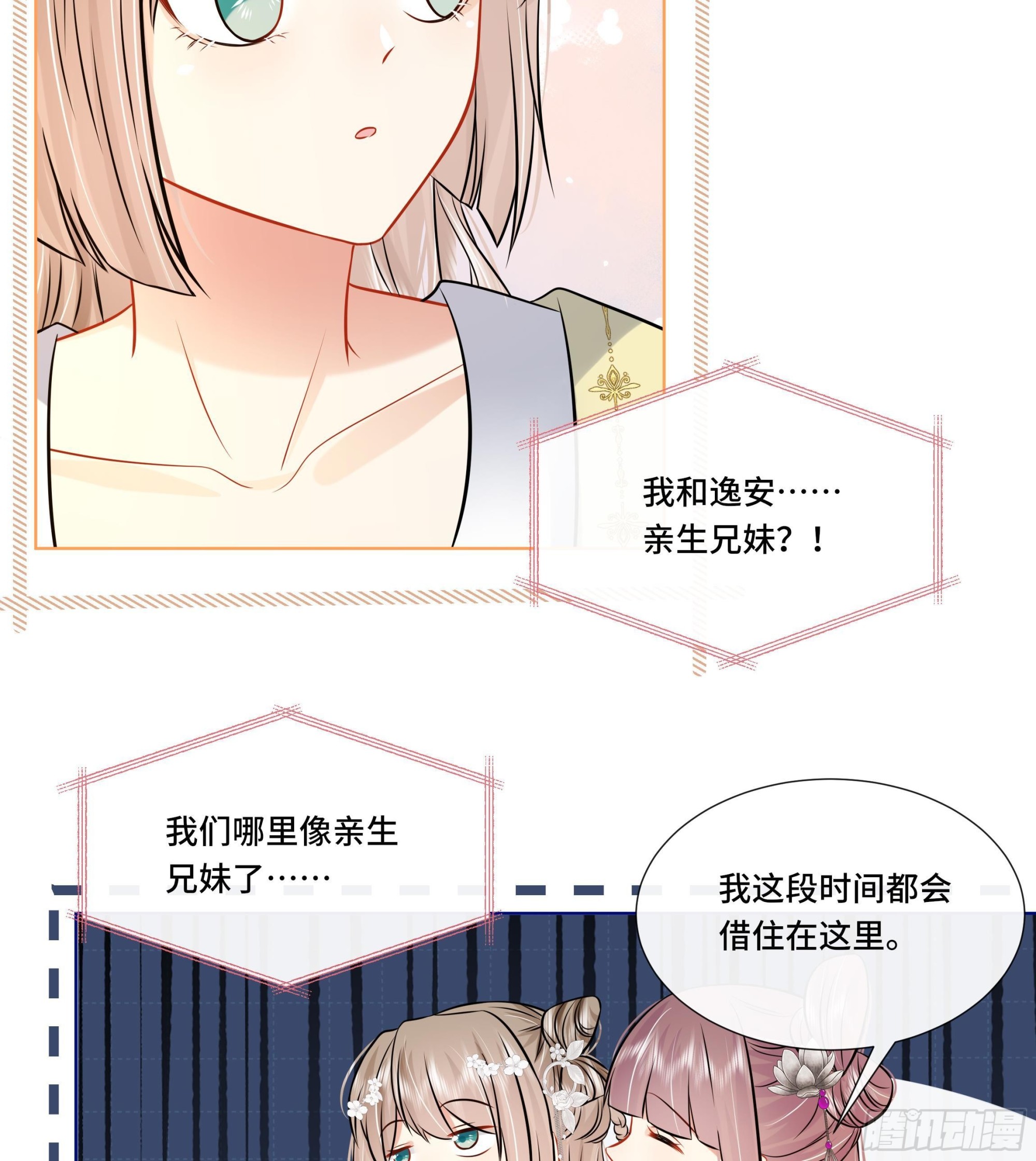 第29话沈恒的嫌疑？24