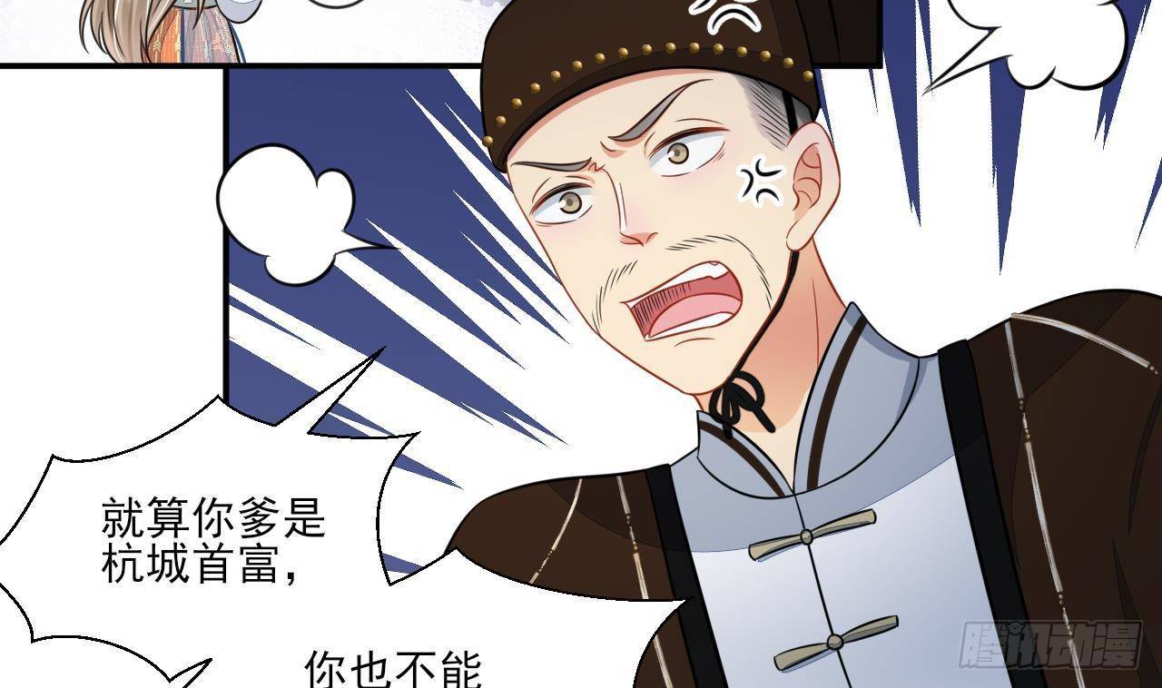 第1话 推理开始！37