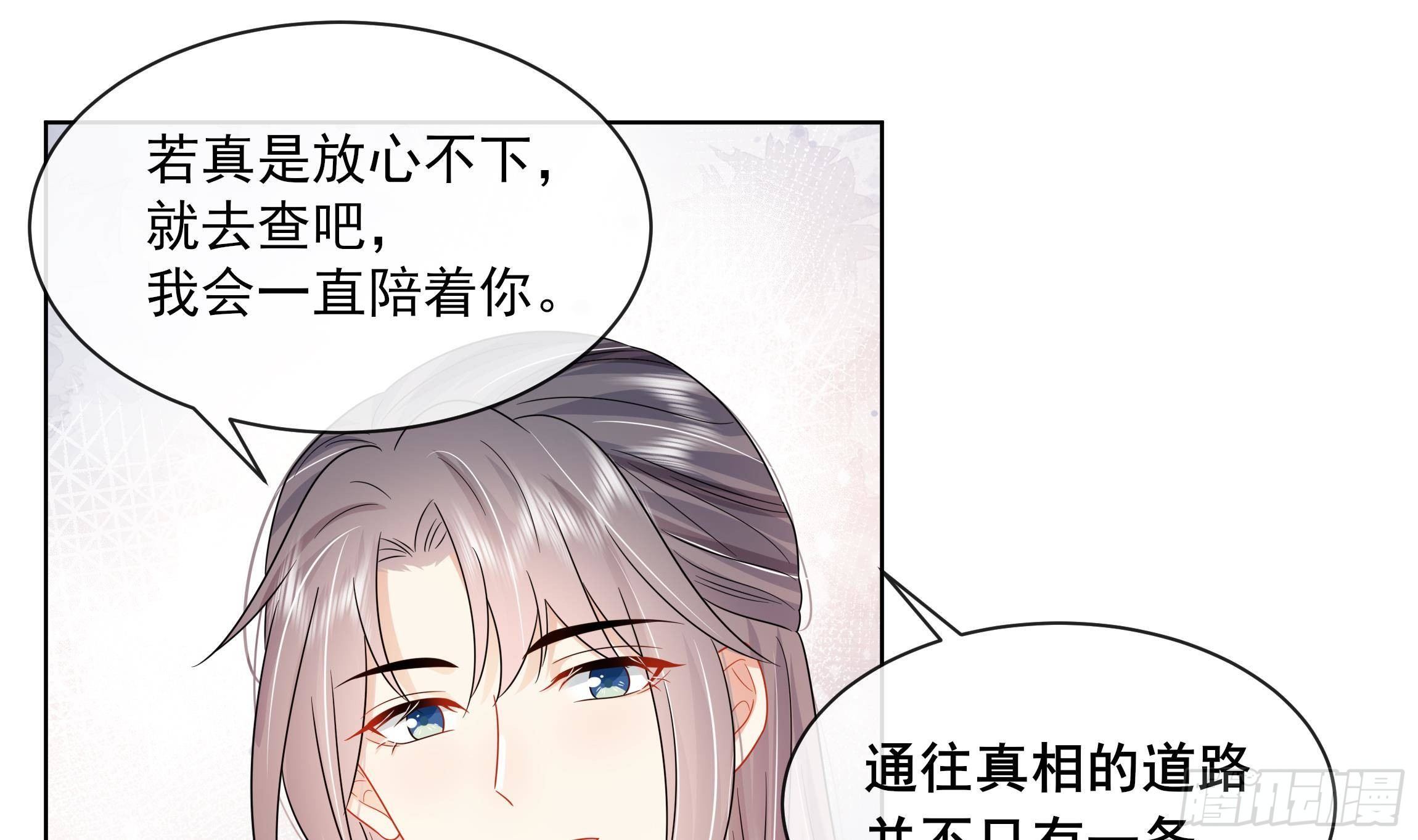 第11话 先解决我们的事30
