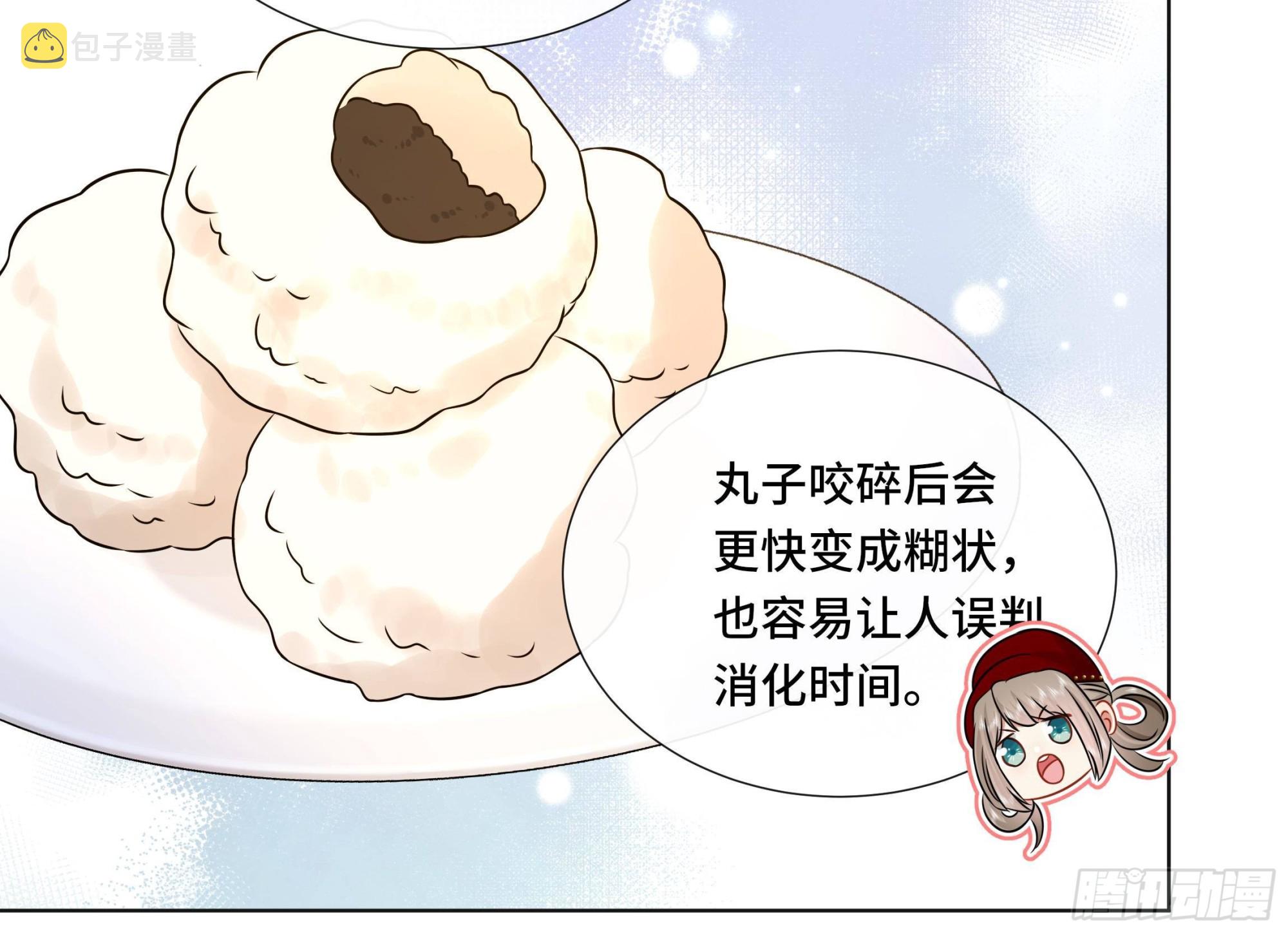 第38话 沈·工具人·恒29