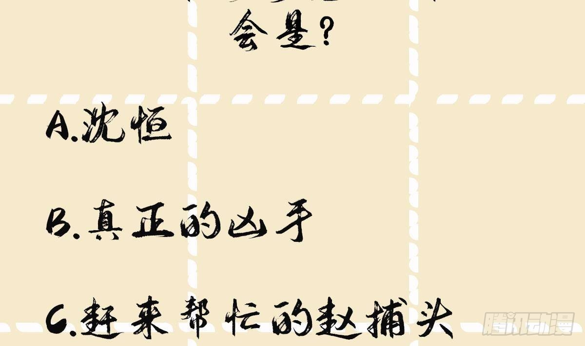 第25话 堵住他的嘴46