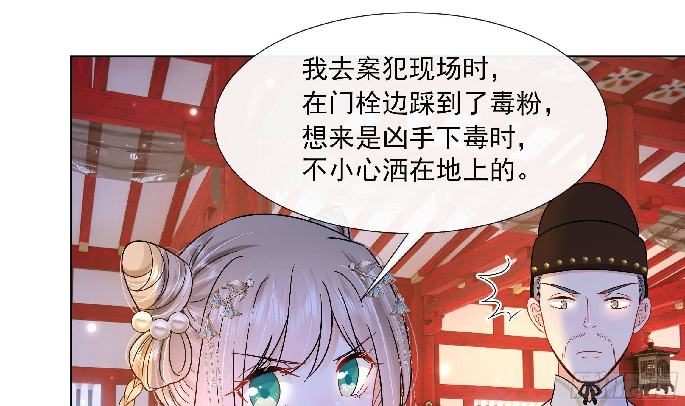 第8话 通过考核！30