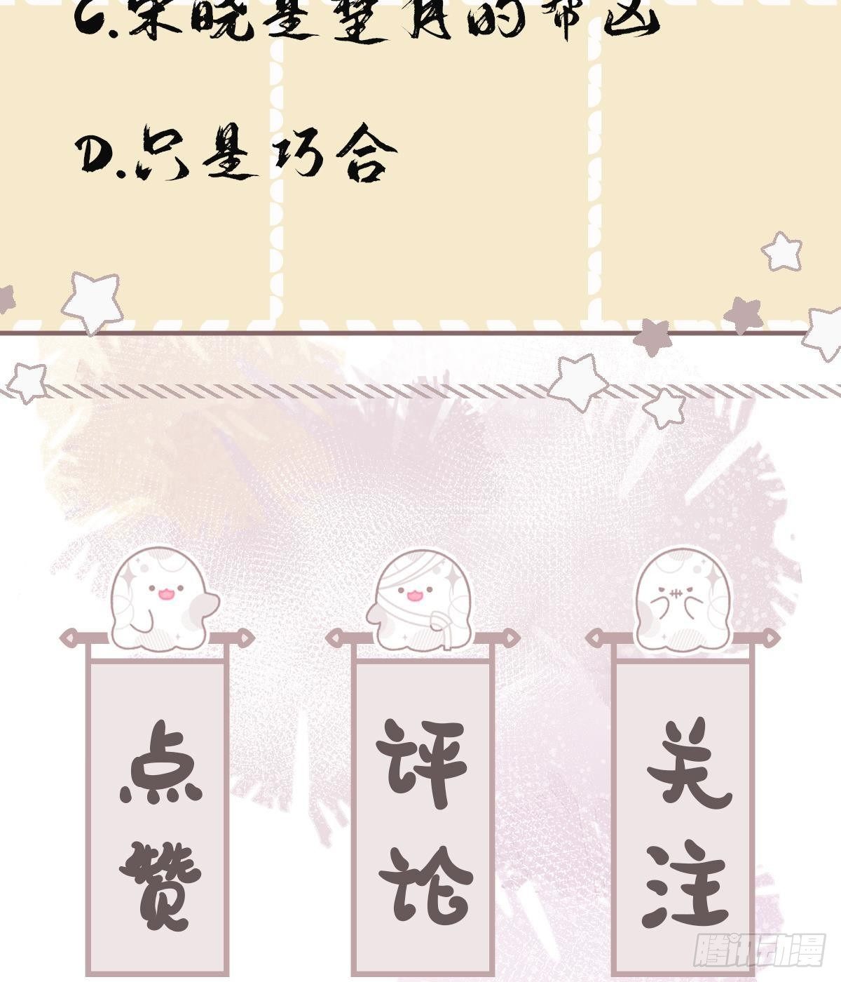 第3话 气氛正好？58