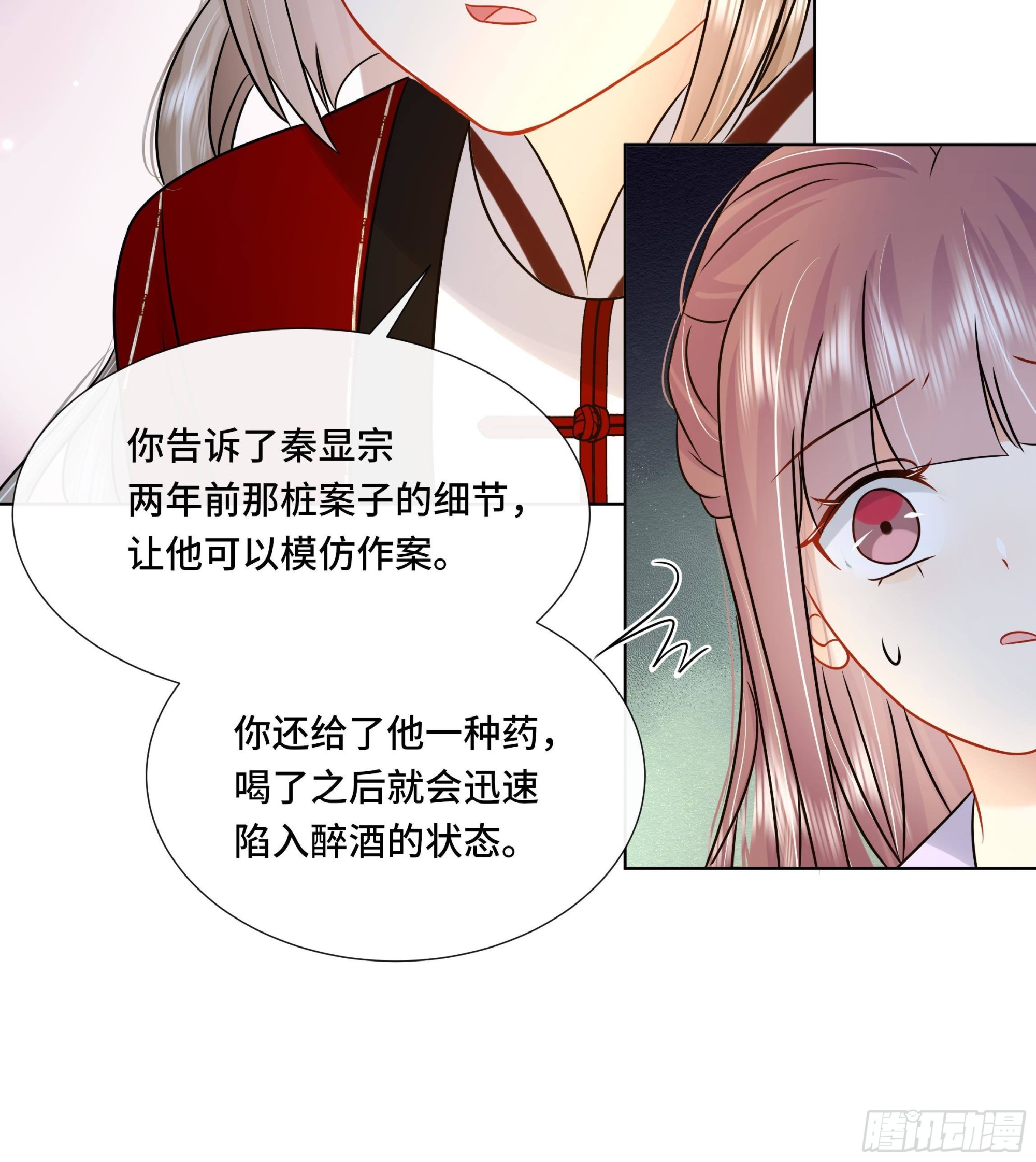 第39话 苏蓁蓁，心乱了14