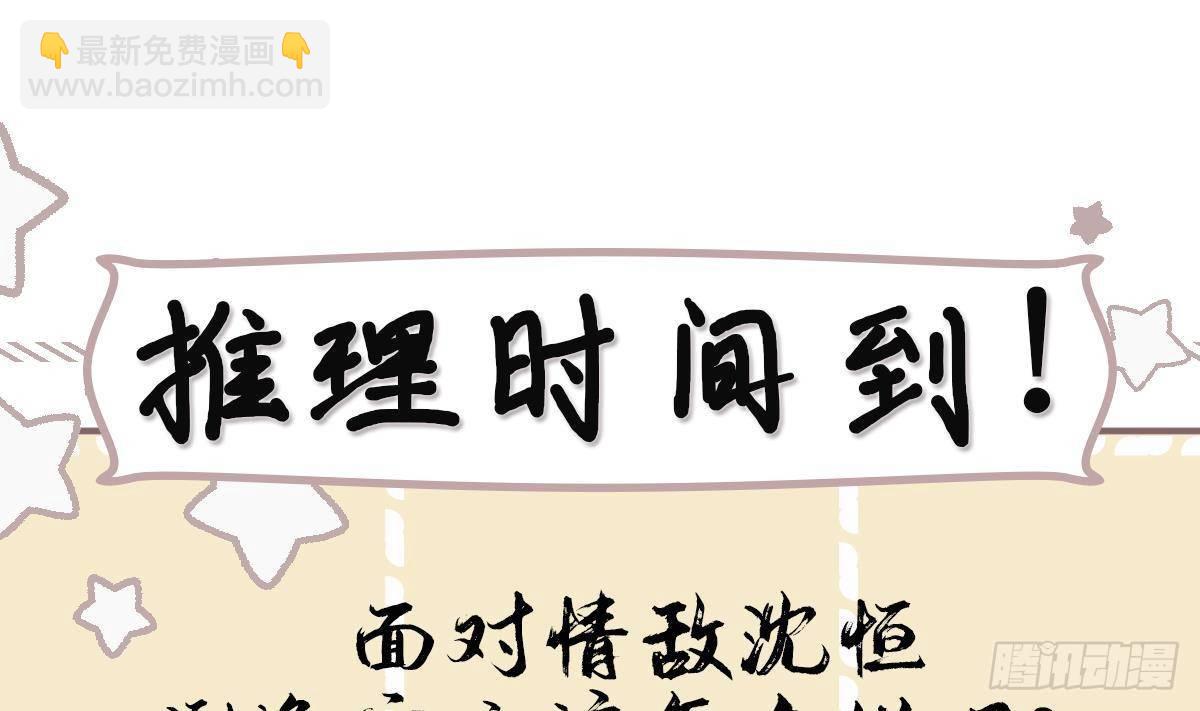 第9话 来自亲爹的嘲讽54