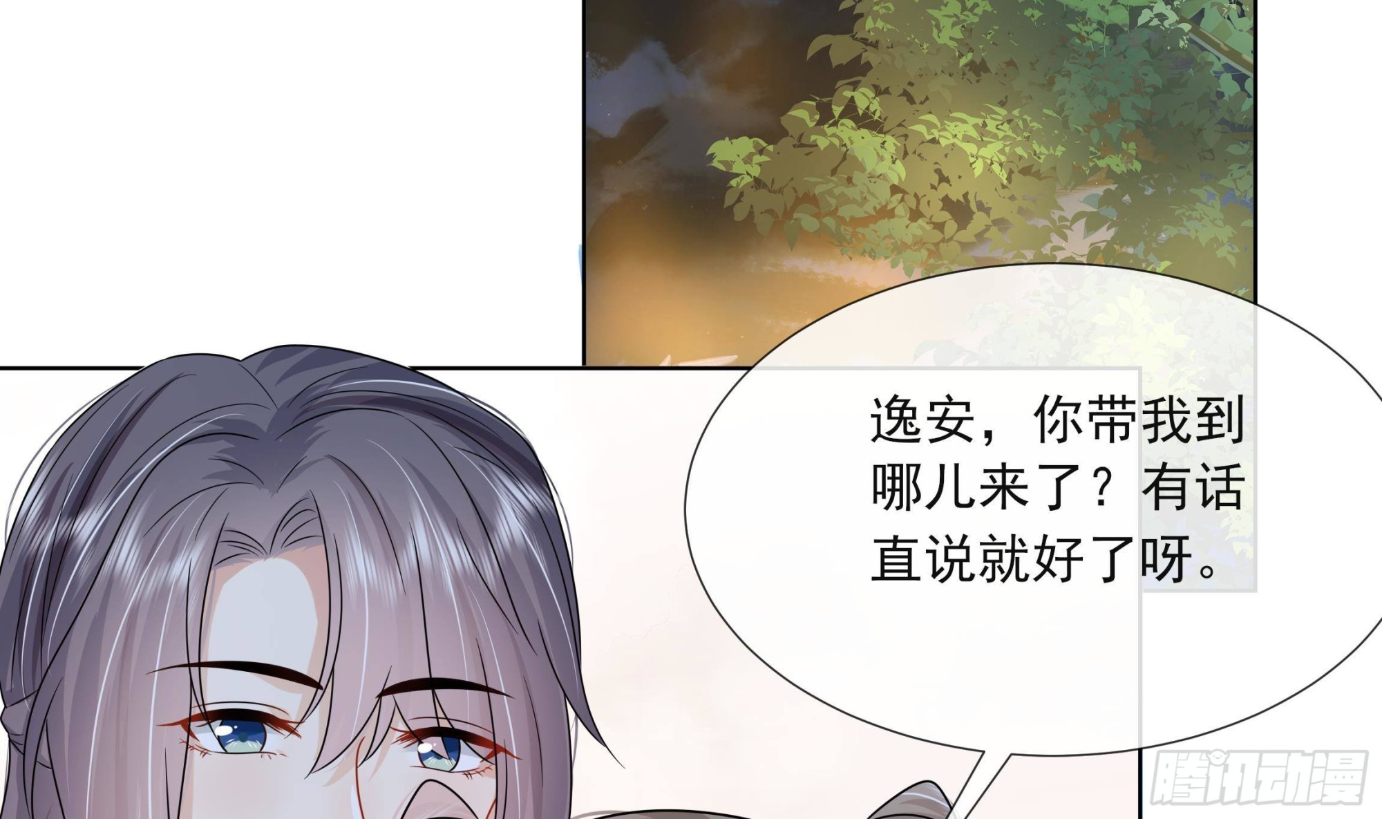 第18话 谢逸安的秘密44