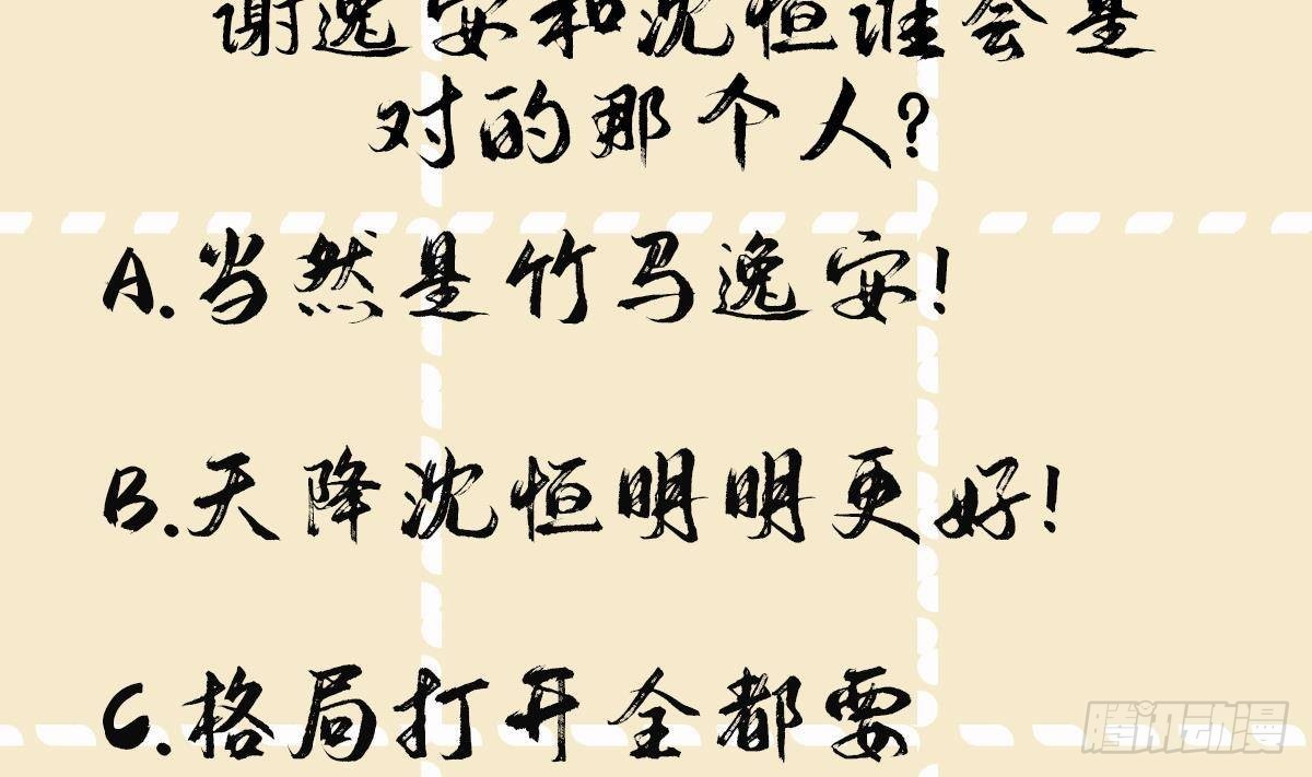 第23话 拒绝不了！49