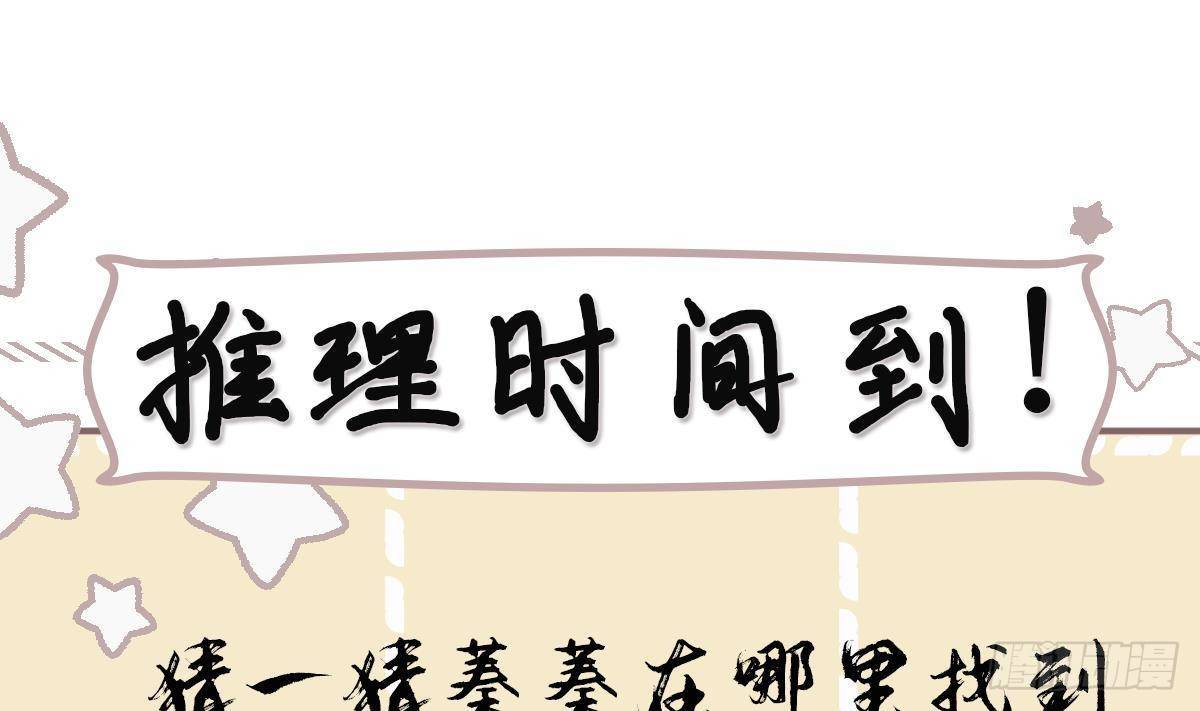 第6话 顺势扑倒！45