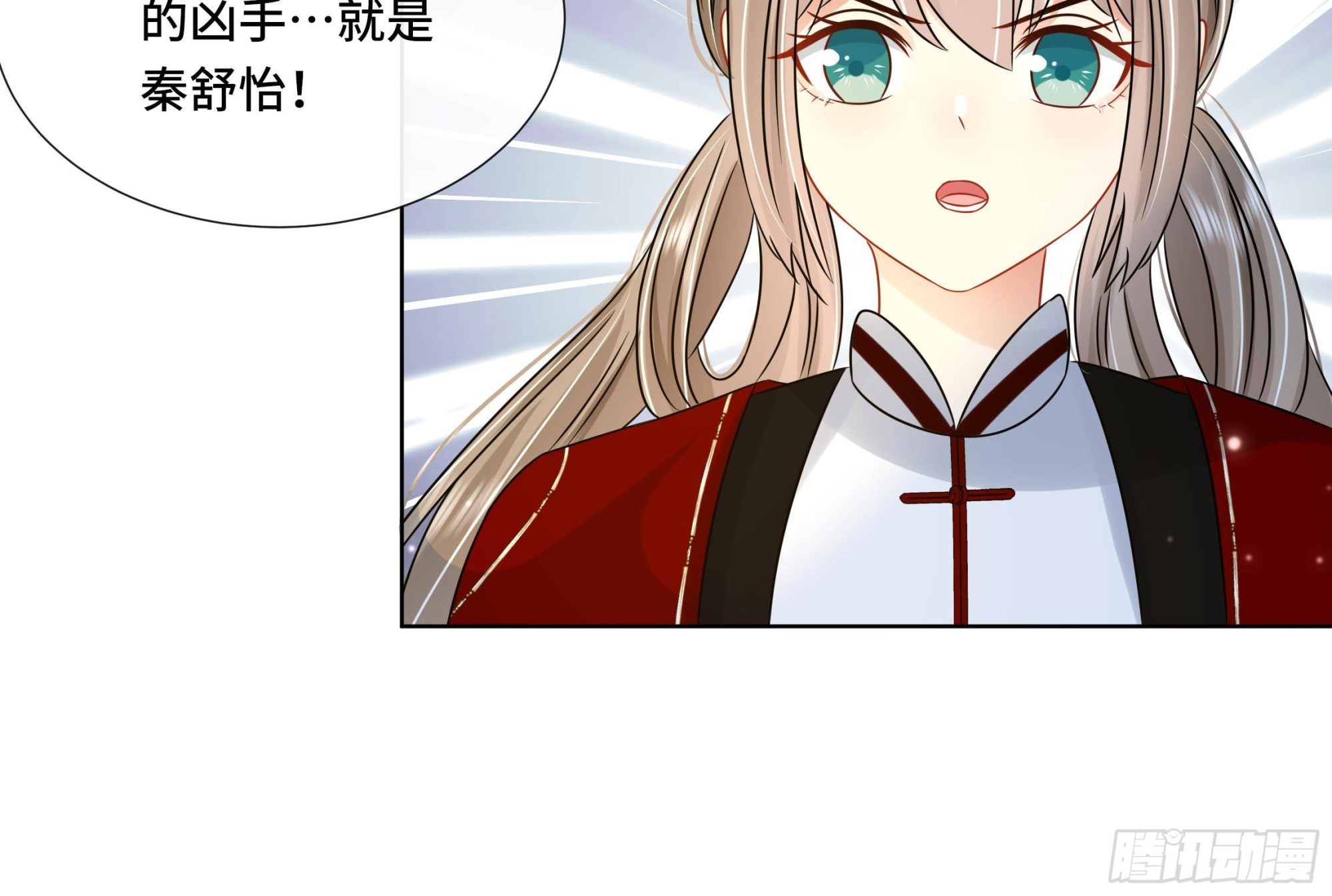 第37话逸安做伪证？17
