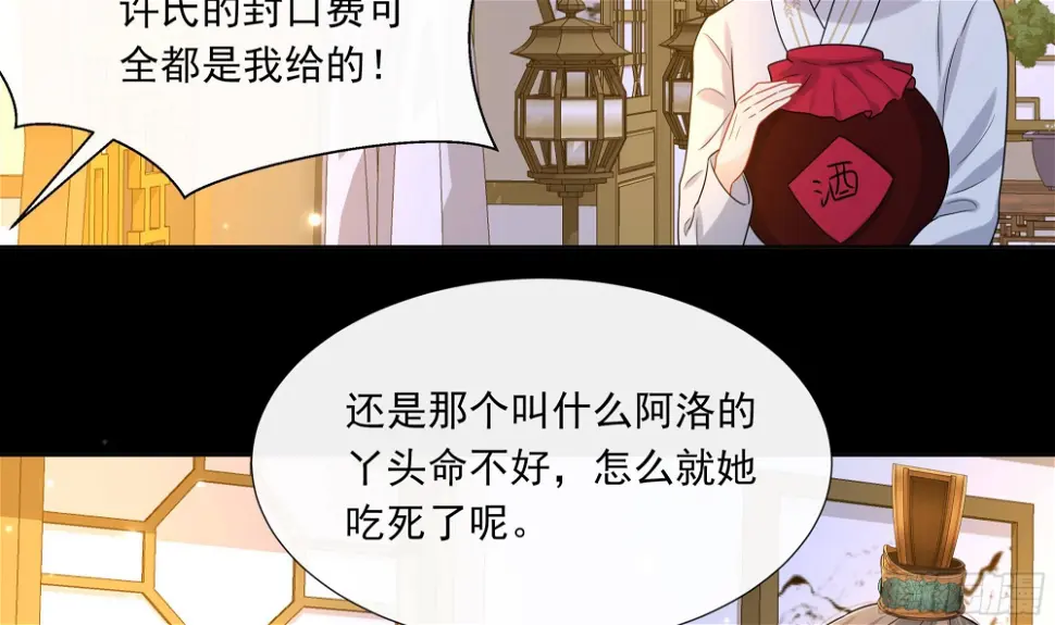 第16话 充满泪水的真相16
