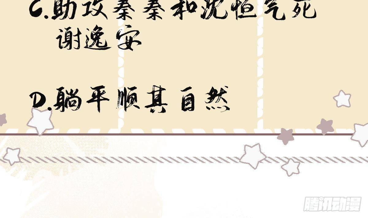 第12话 翁婿攻防战50