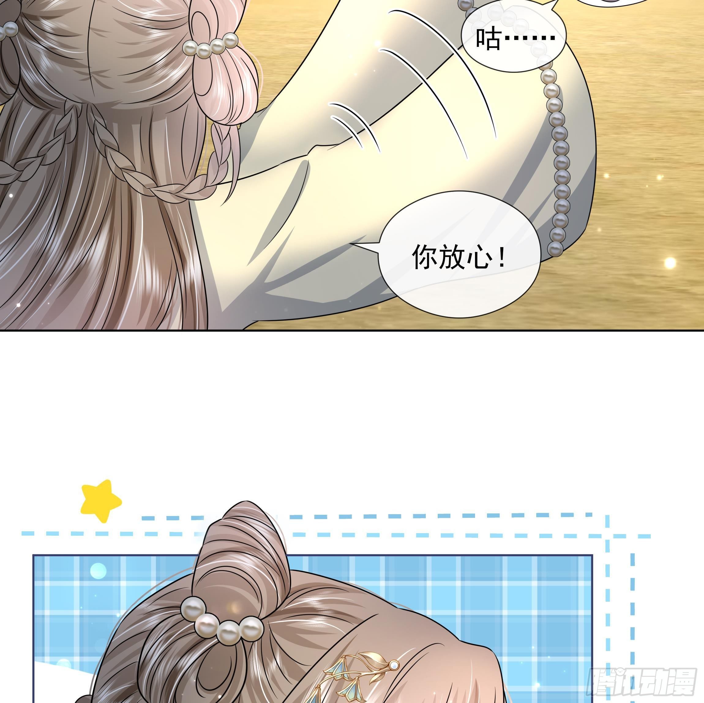 第6话 顺势扑倒！25
