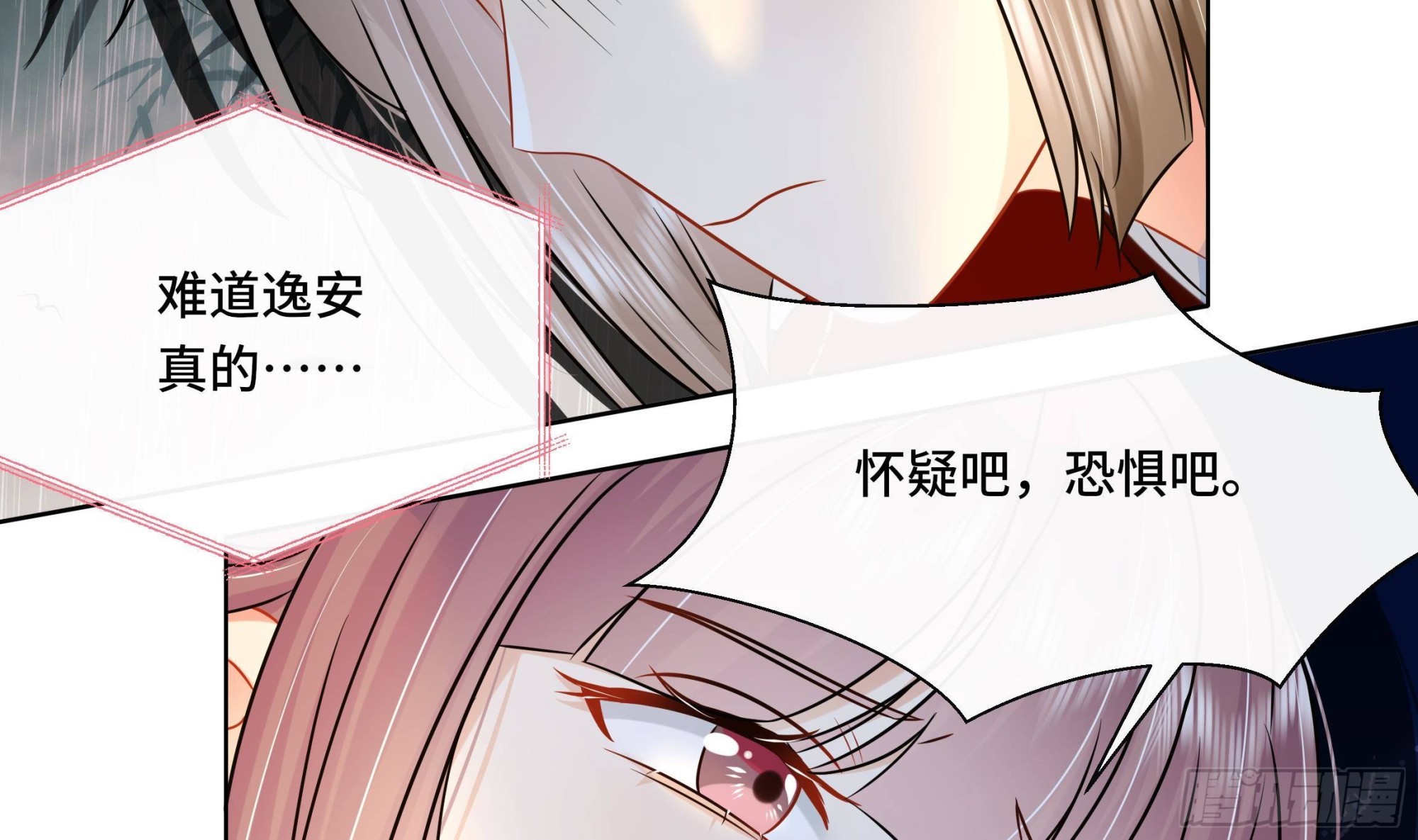 第39话苏蓁蓁，心乱了38