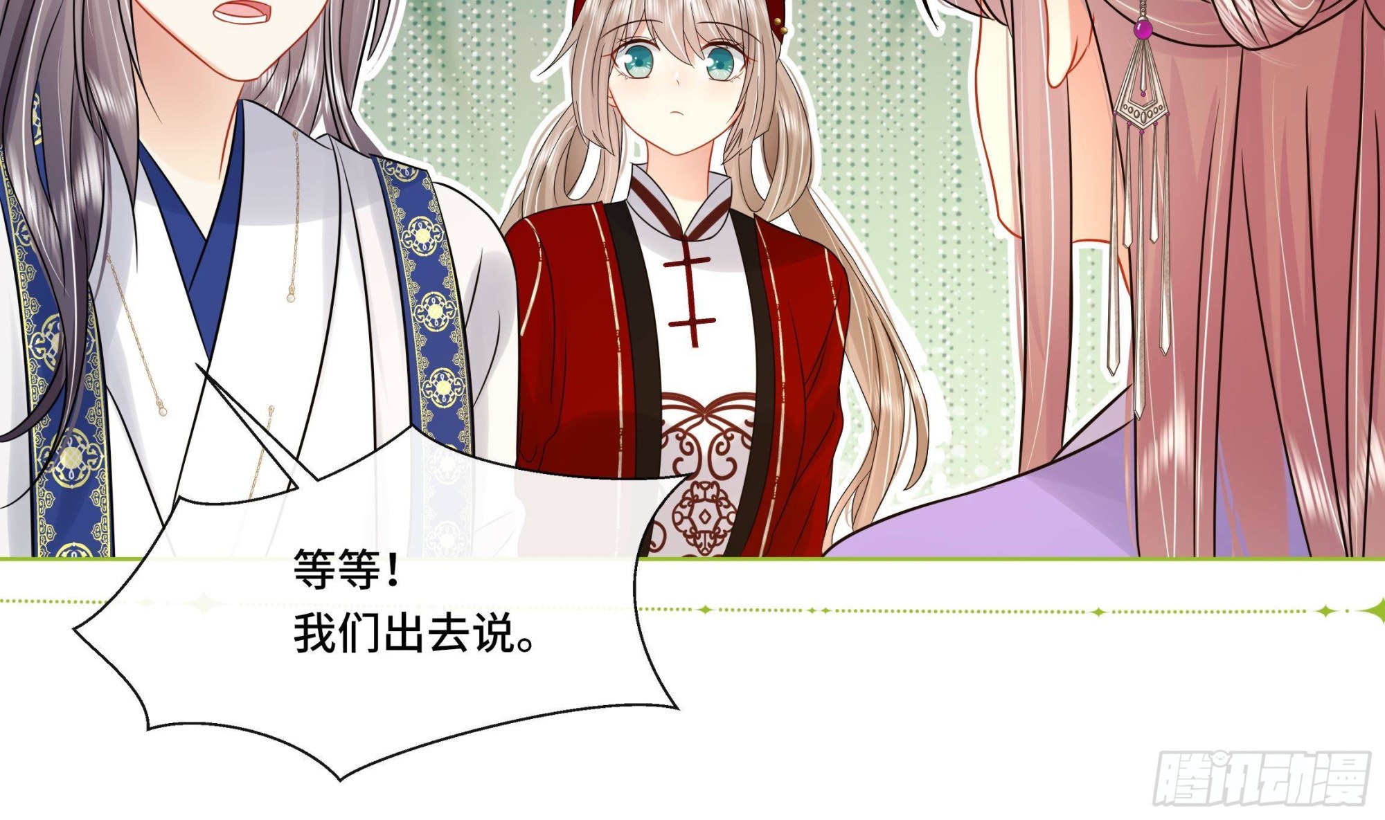 第31话有秘密？19