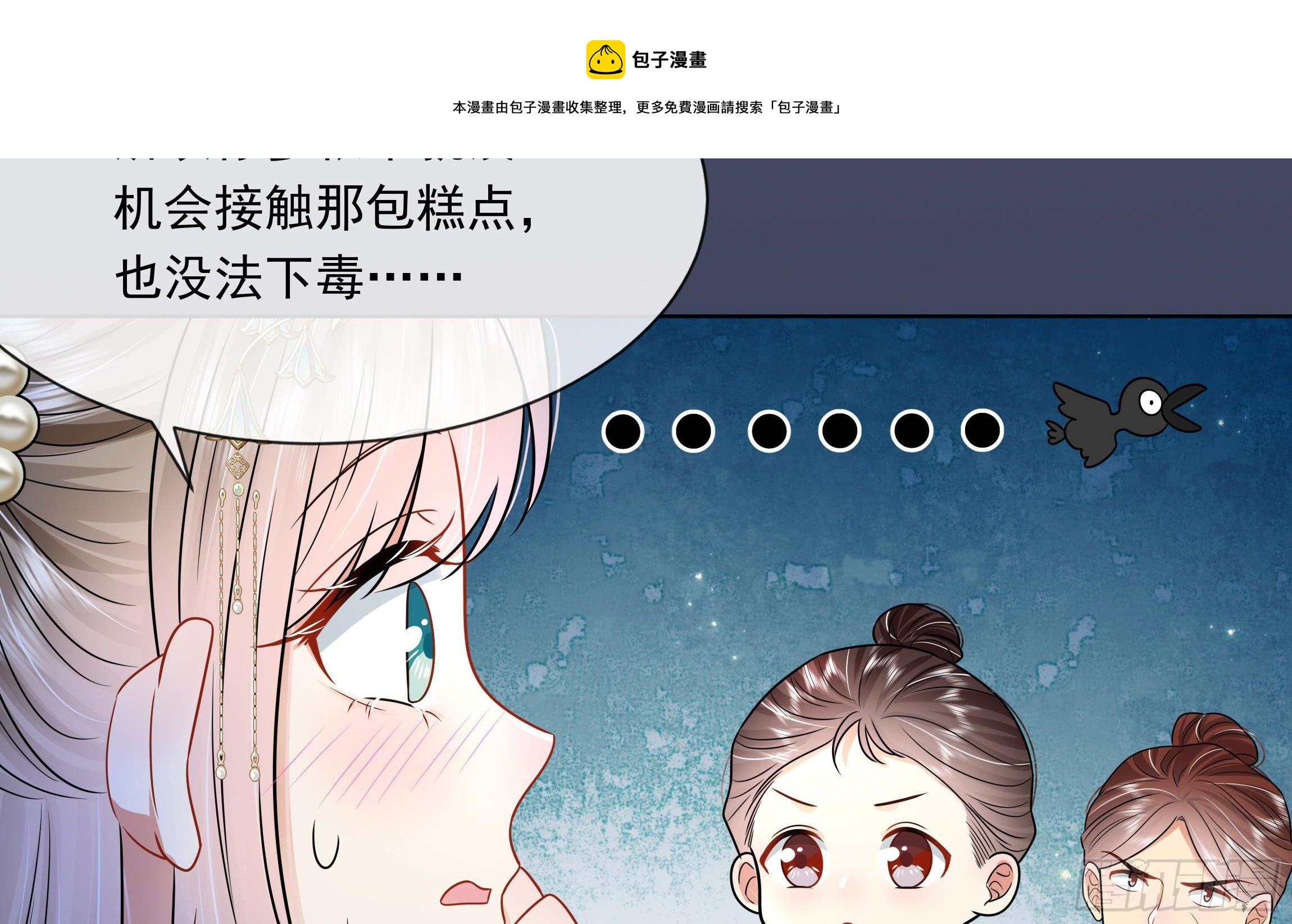 第5话 搞错了？！36