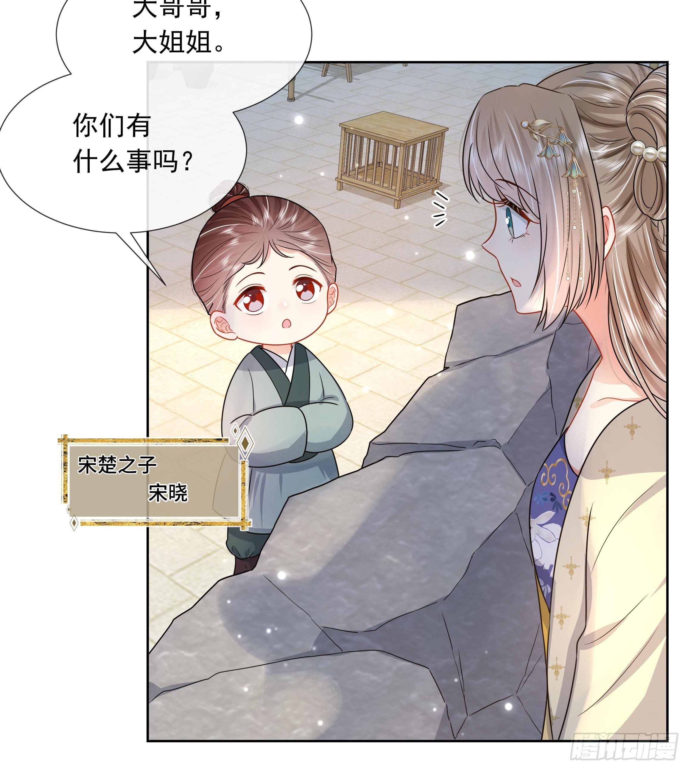 第3话 气氛正好？54