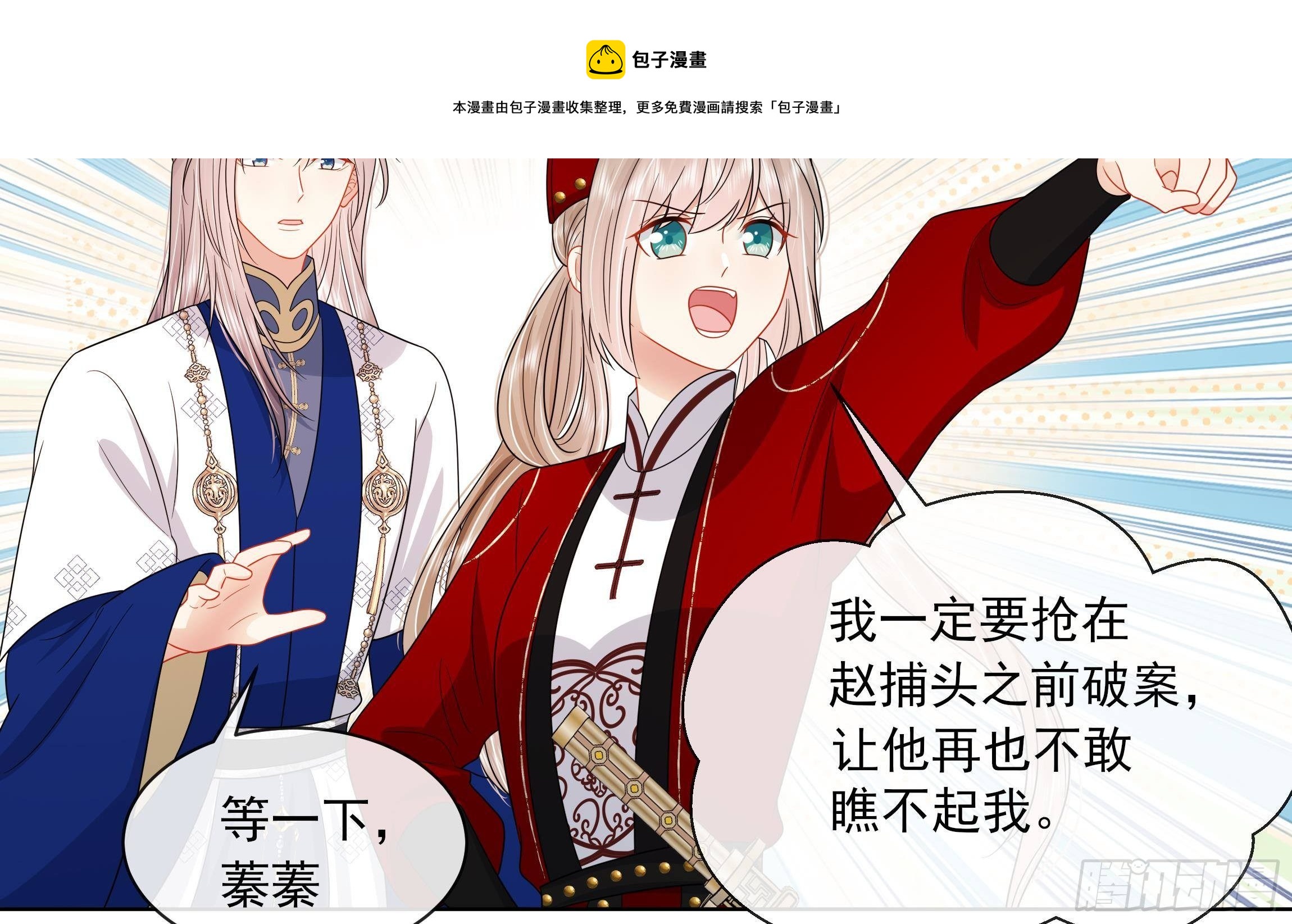 第11话 先解决我们的事36