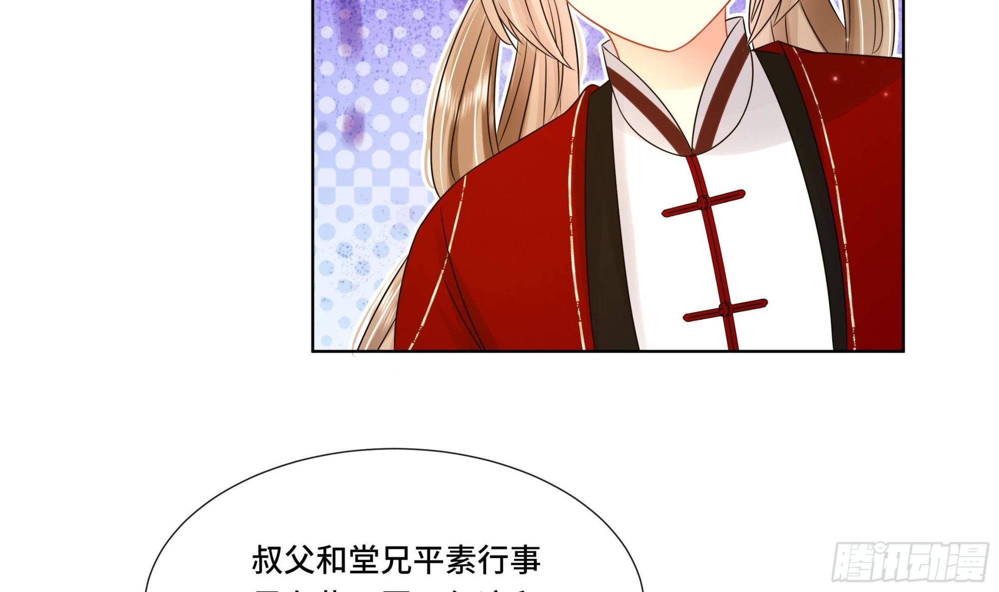 第33话蓁蓁你就承认吧19