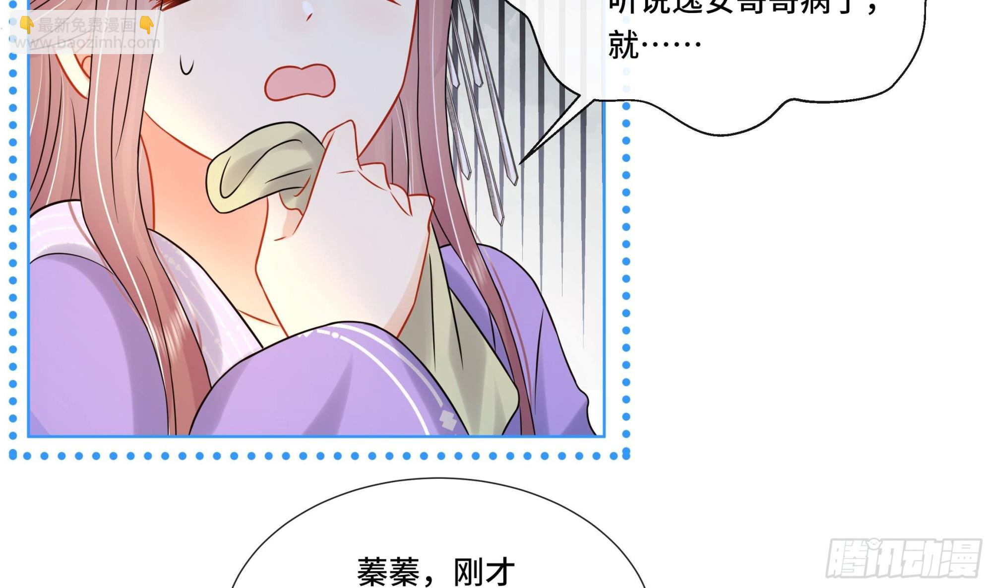 第29话沈恒的嫌疑？11