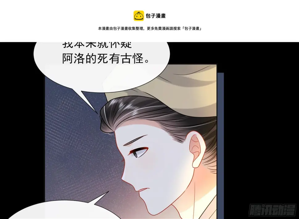 第16话 充满泪水的真相20